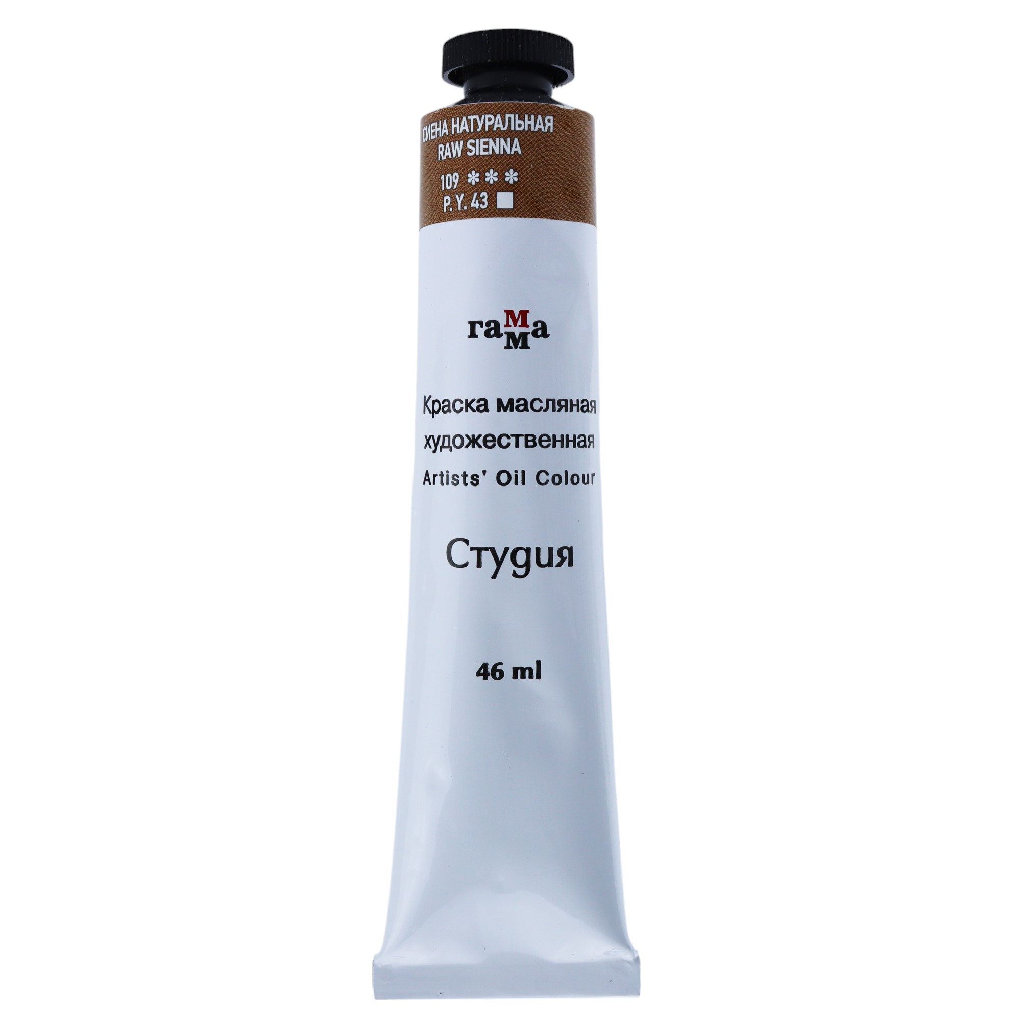 BOYA YAGLI QAMMA STUDIYA 46ML SIENA NATURALNAYA 109***