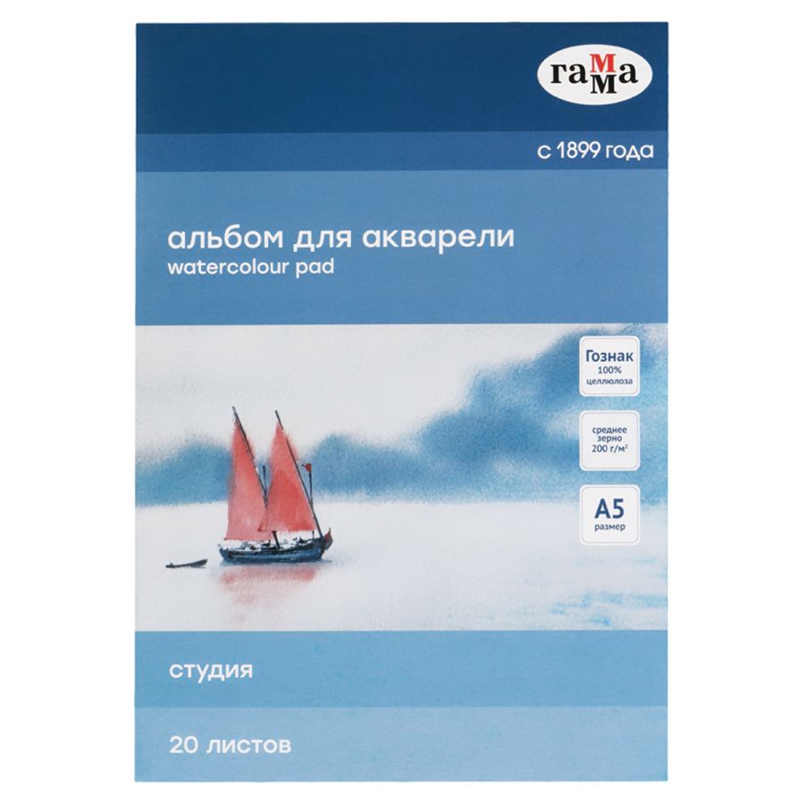Albom Akvarel üçün A5 / 200 qr / / 20 list / Qamma