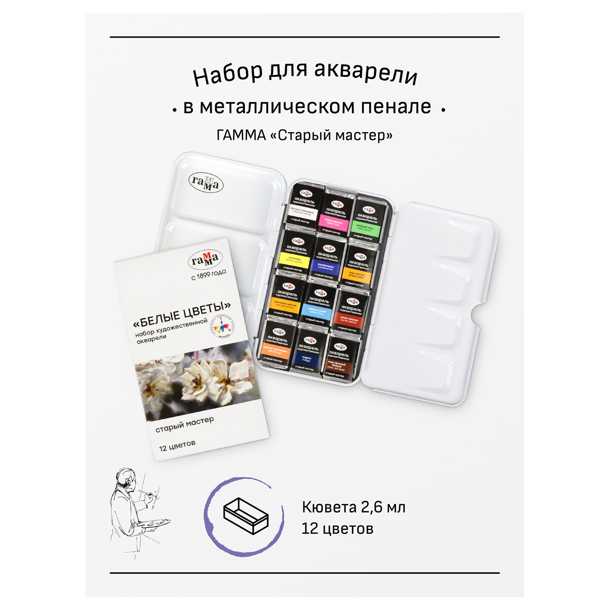 BOYA QAMMA AKVAREL XUDOJ 200622_4112 12RX2.6ML