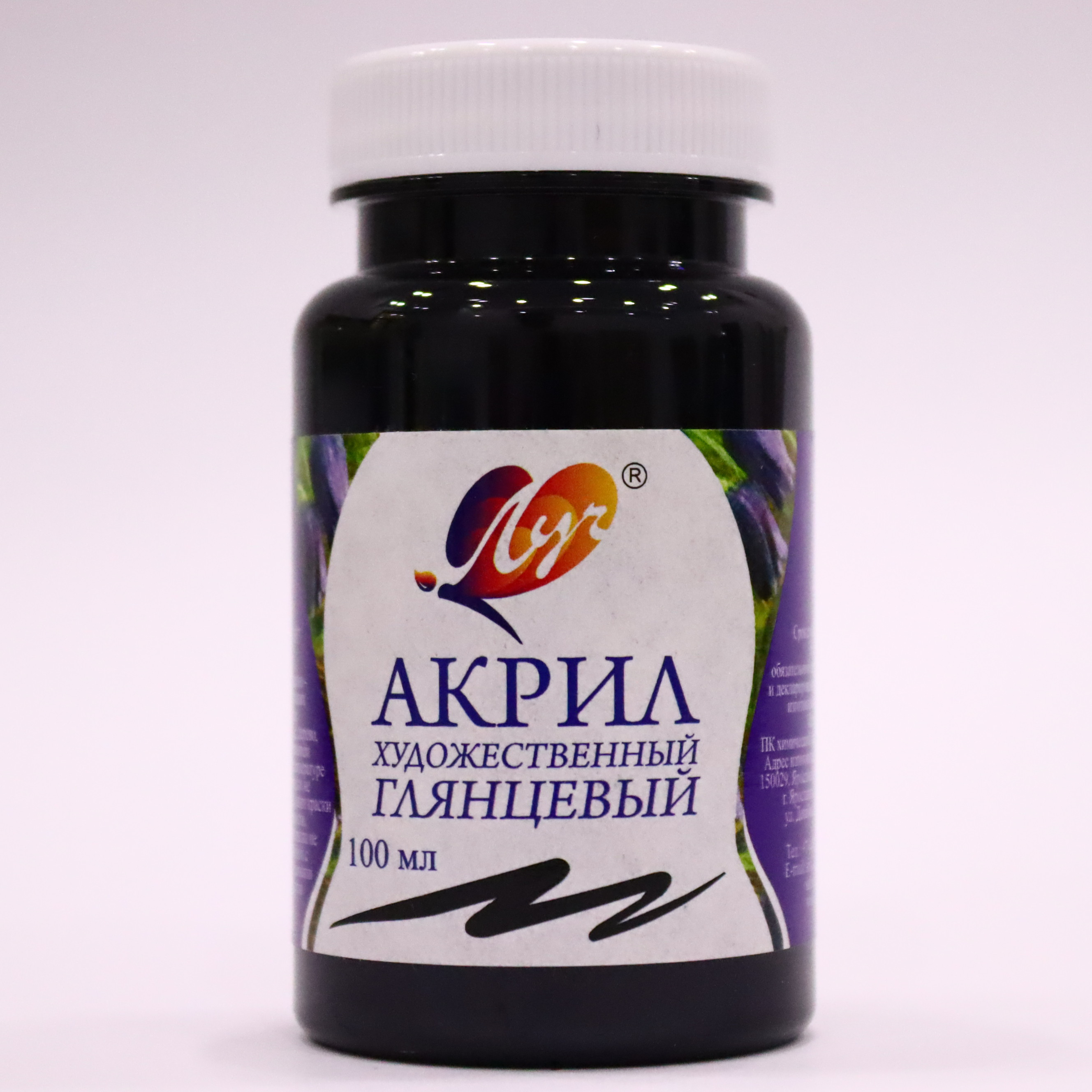 Akril boya 100 qr / Çernaya / Luç