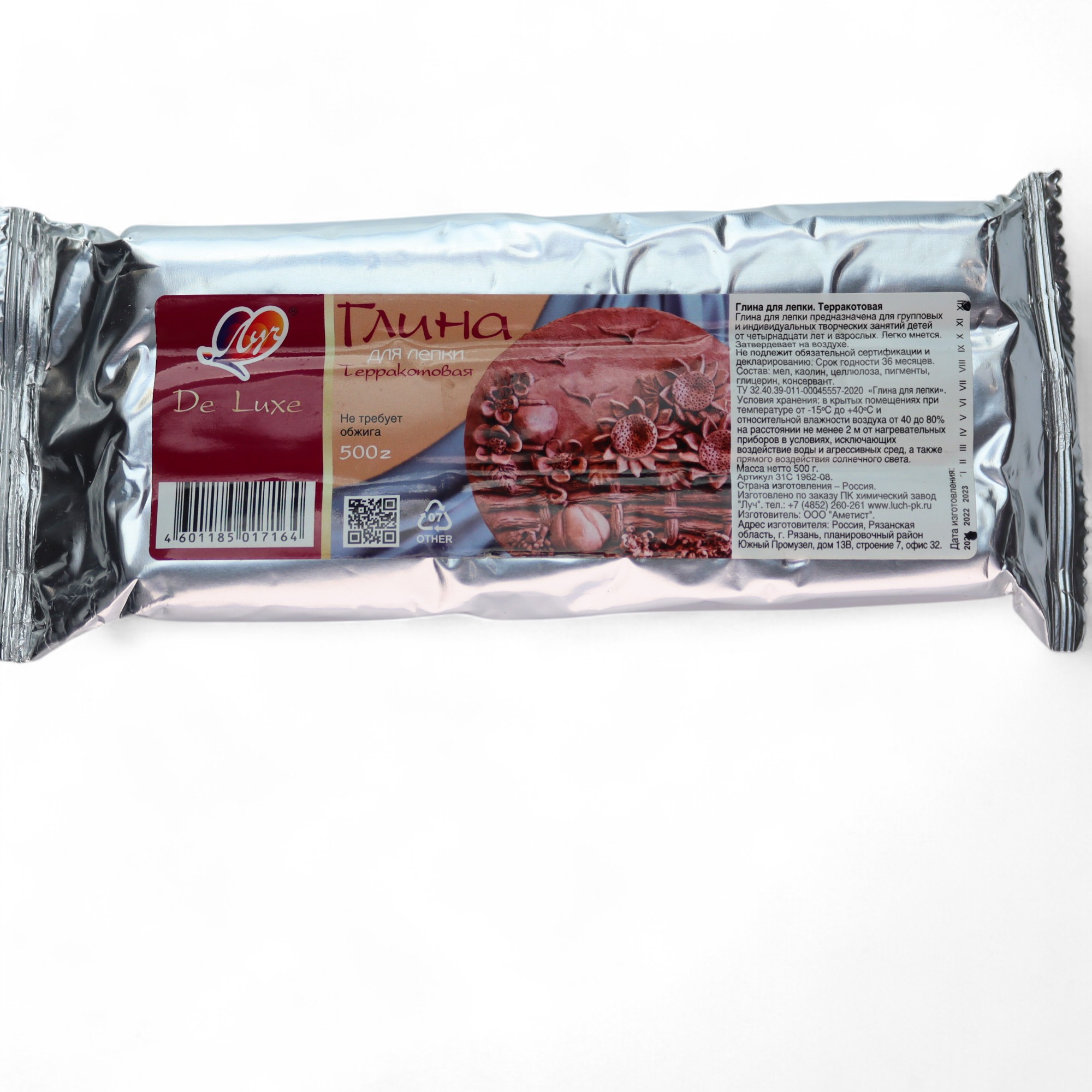 Qlina terrakotovaya / 500 gr / Luç