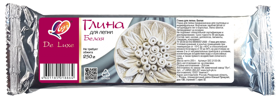 Qlina Ağ rəng / 250 gr / Luç