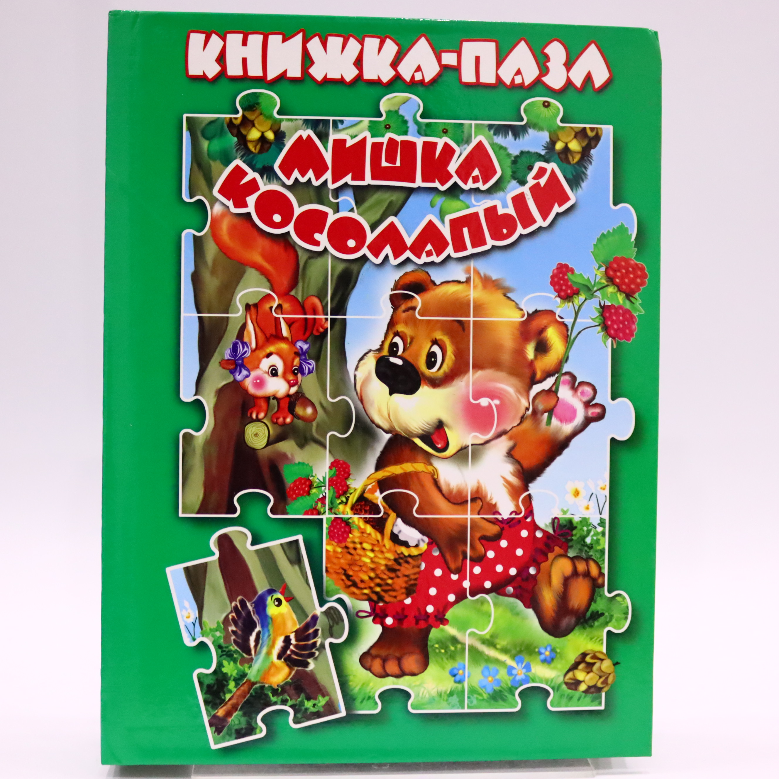 Knijka-Pazl / Mişka Kosolapıy