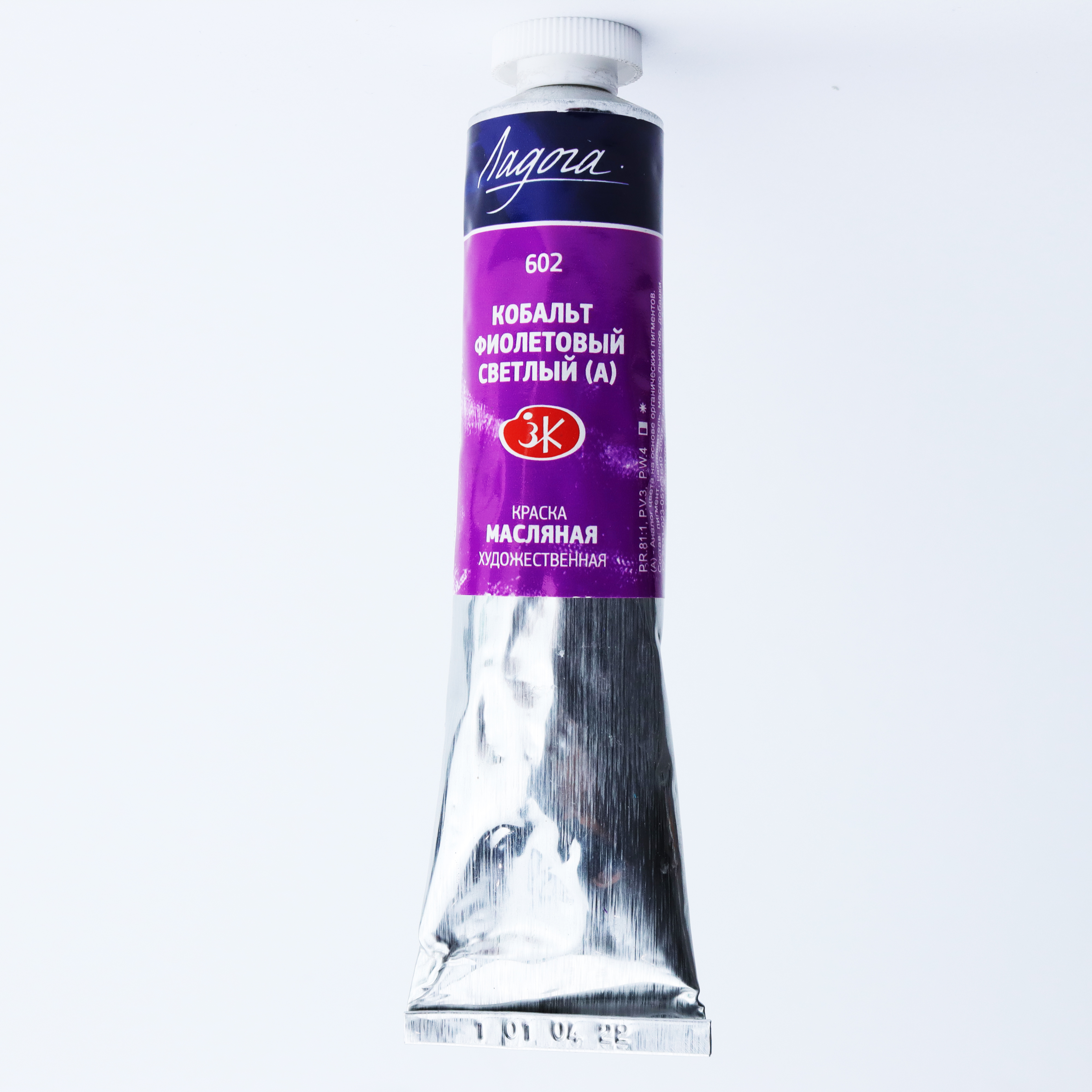 YAĞLI BOYA 46 ml - 602 / Kobalt fioletovıy / Ladoqa