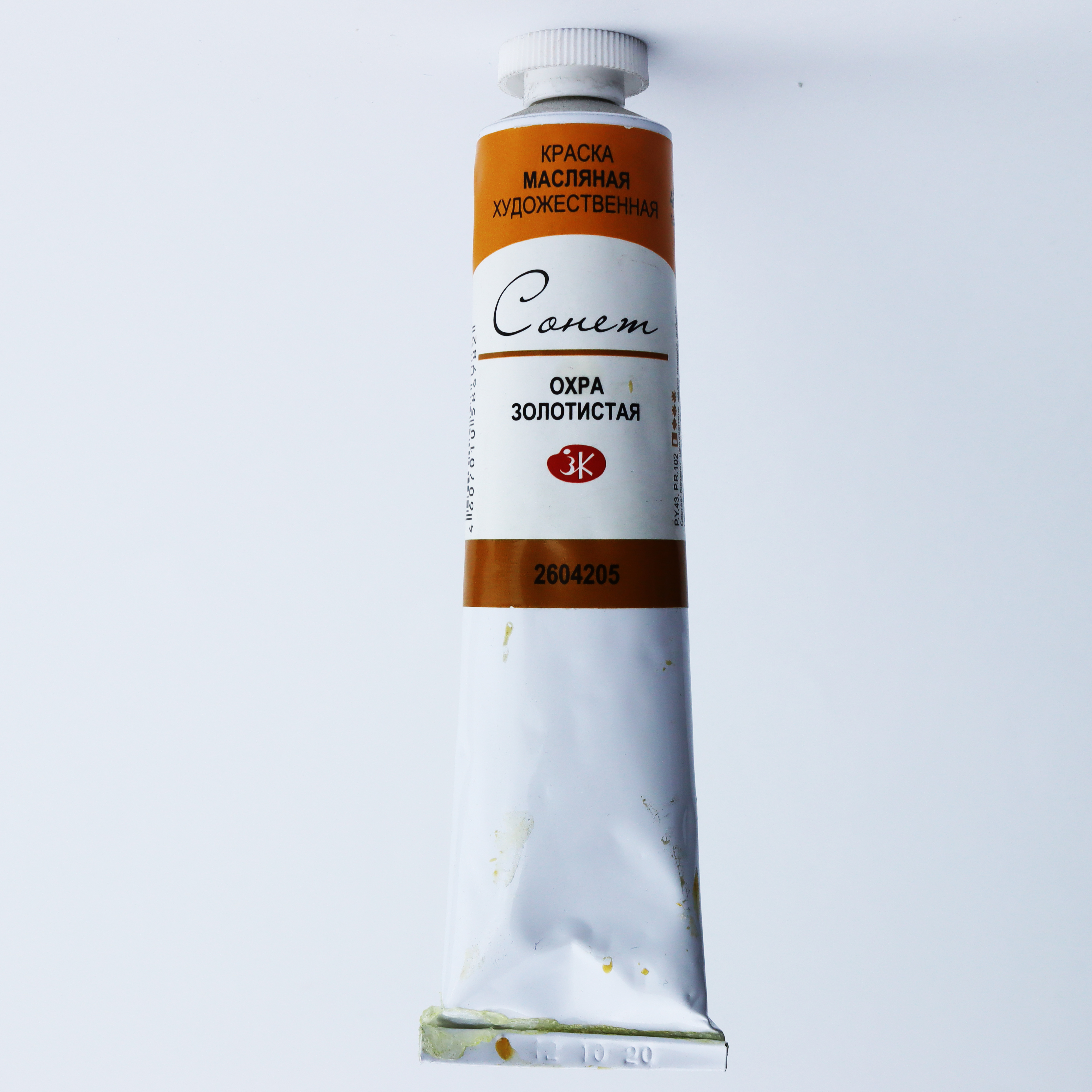 YAĞLI BOYA 46 ml / Oxra zolotistaya / 2604205 / SONET