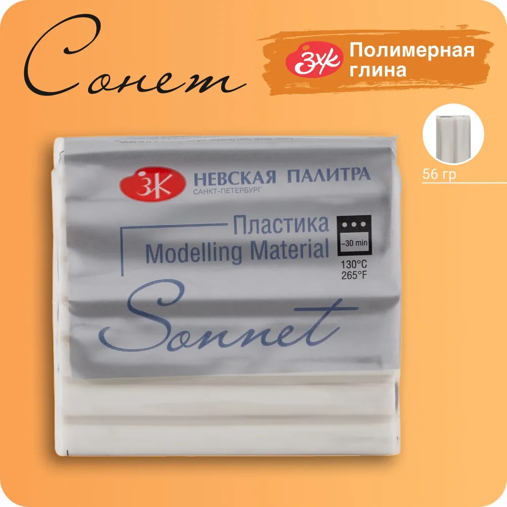 Сонет Пластика брус 56 гр., белый