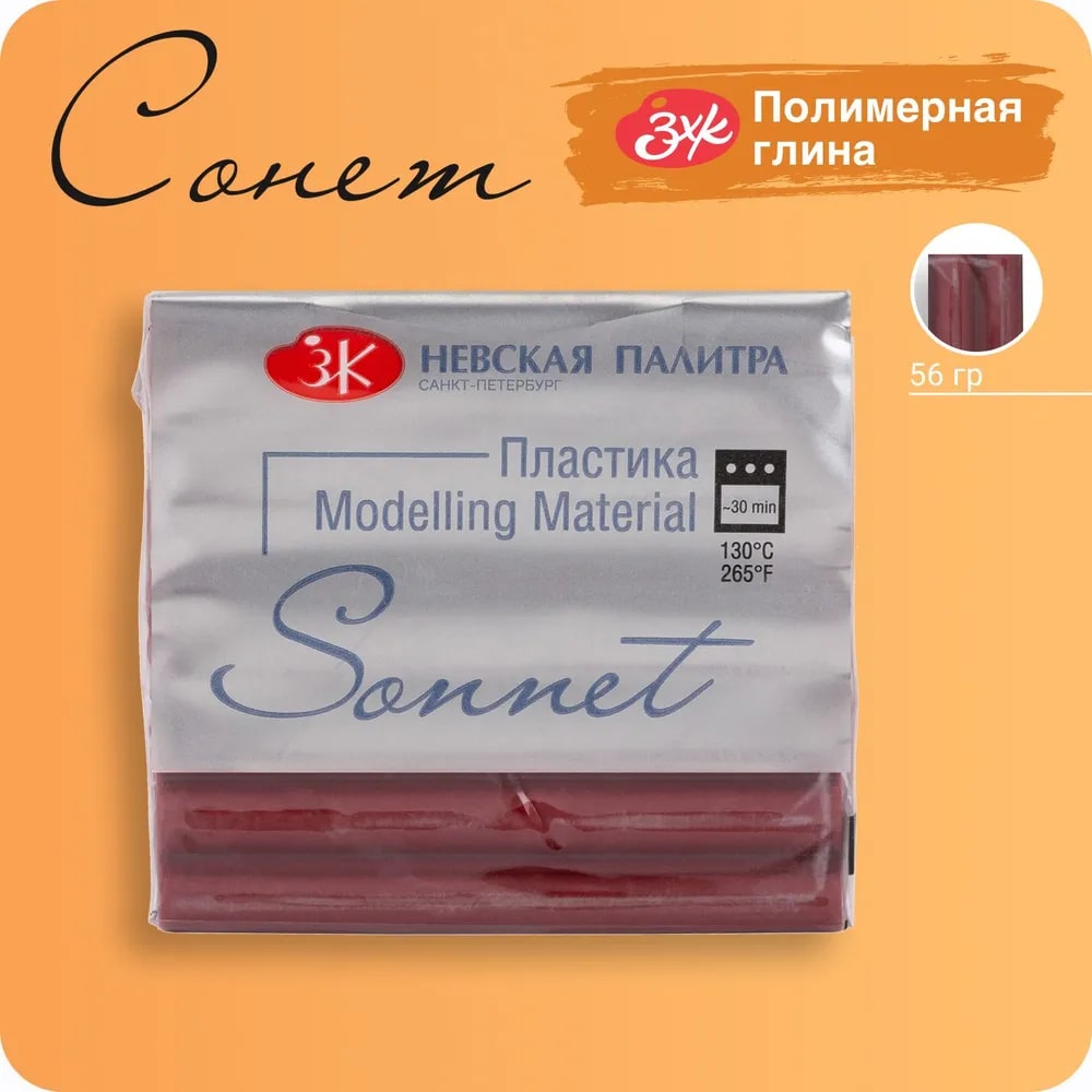Сонет Пластика брус 56 гр., вишневый