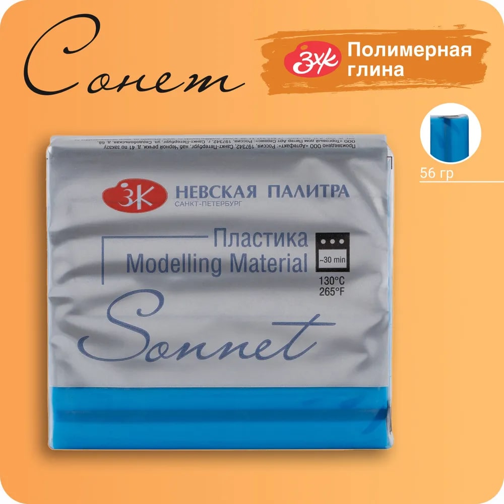 Сонет Пластика брус 56 гр., голубой