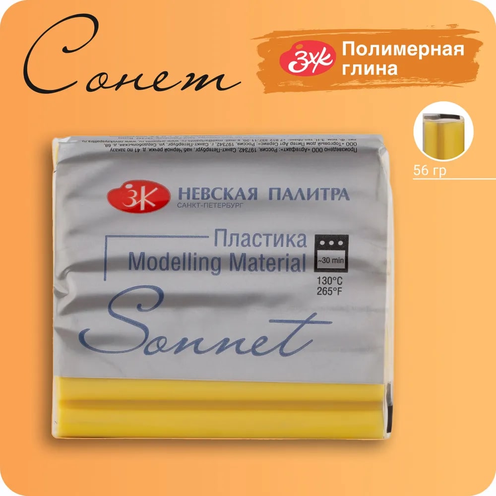 Сонет Пластика брус 56 гр., желтый светлый