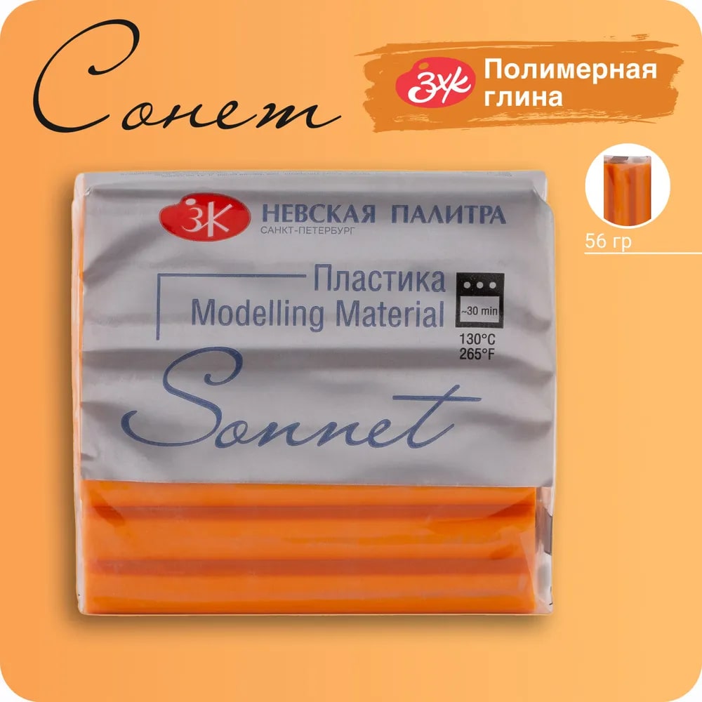 Сонет Пластика брус 56 гр., желтый