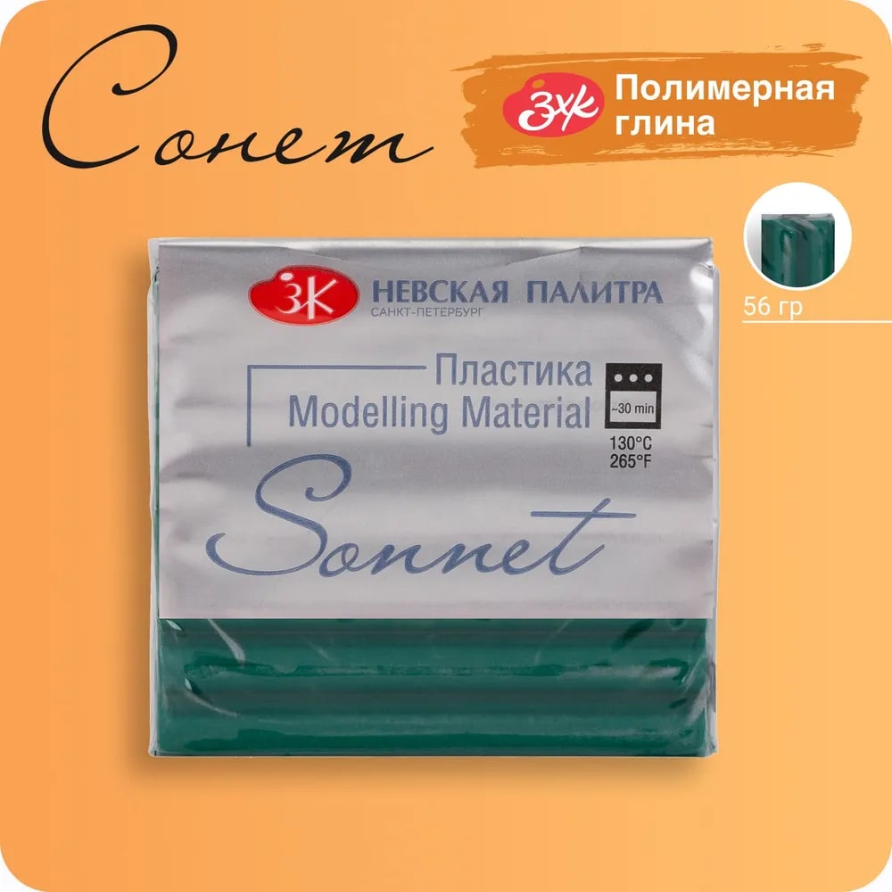 Сонет Пластика брус 56 гр., изумрудный