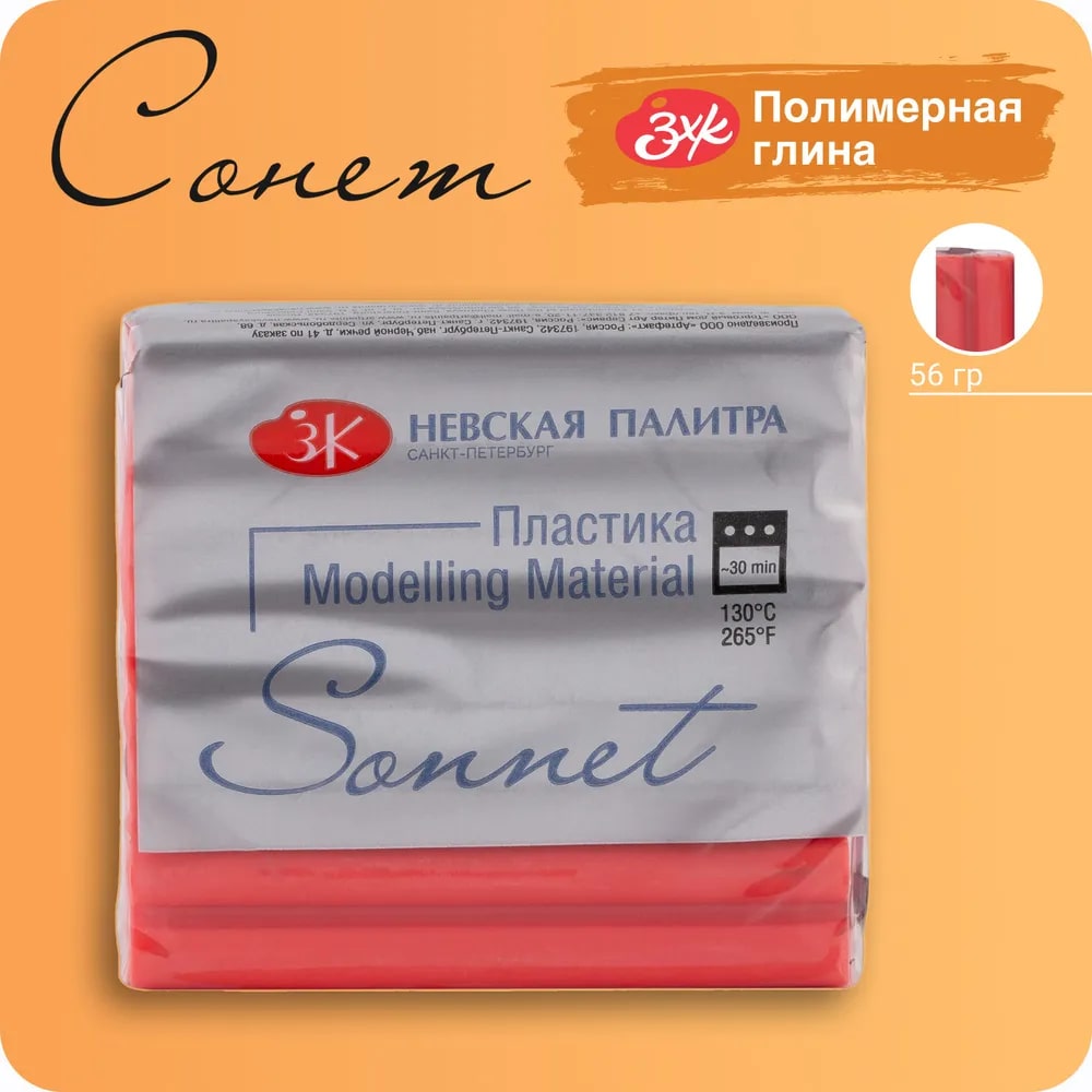 Сонет Пластика брус 56 гр., розовый