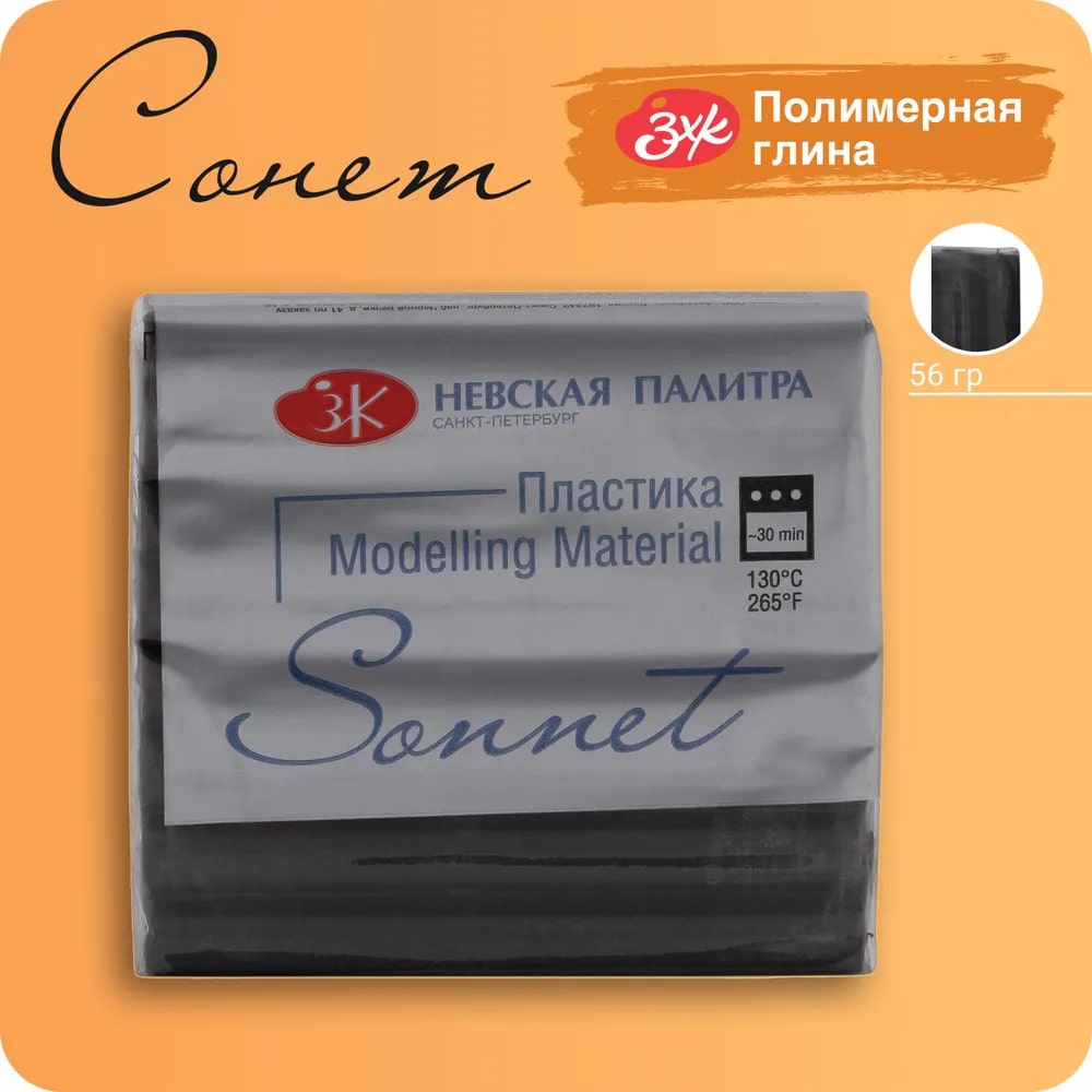 Сонет Пластика брус 56 гр., серый