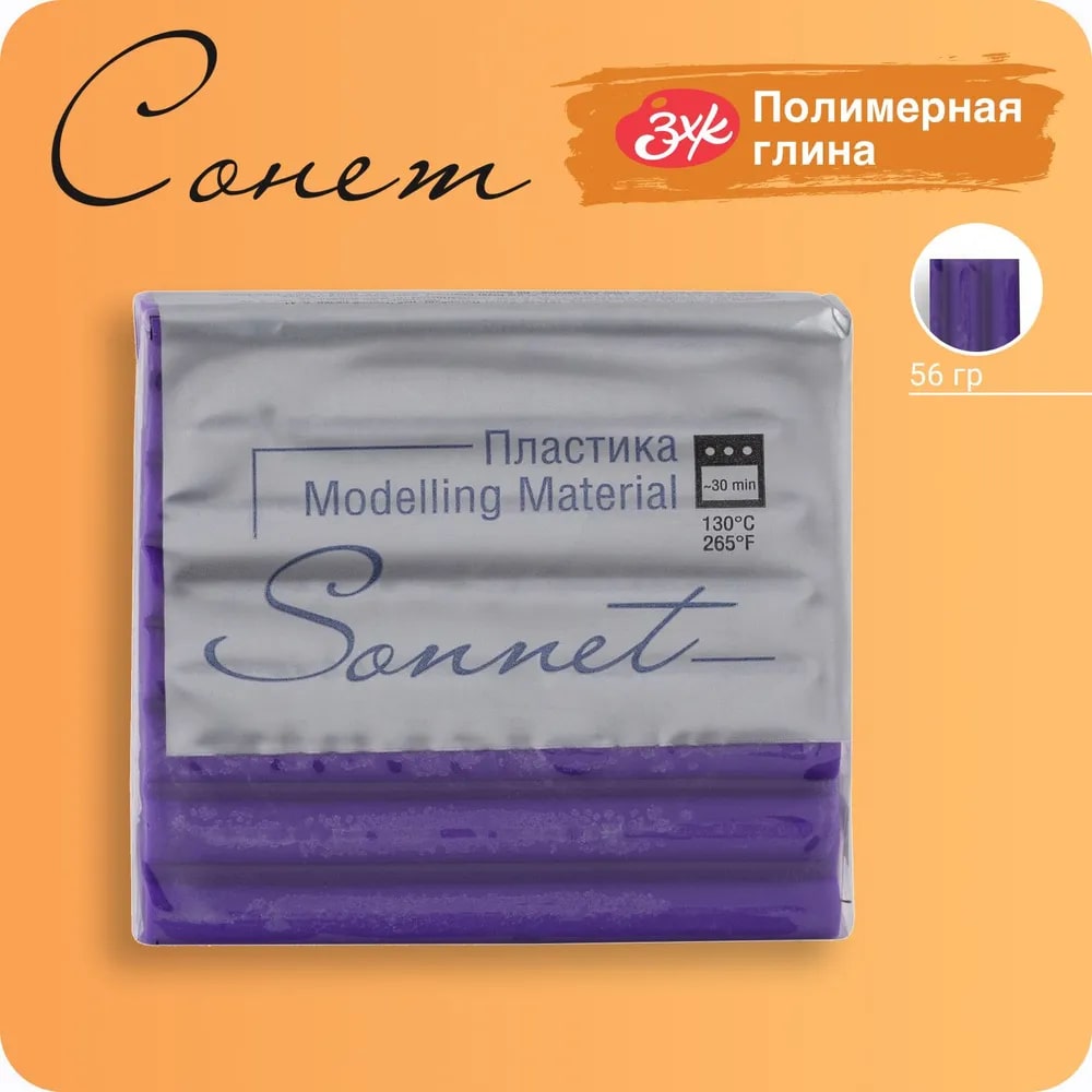 Сонет Пластика брус 56 гр., фиолетовый светлый