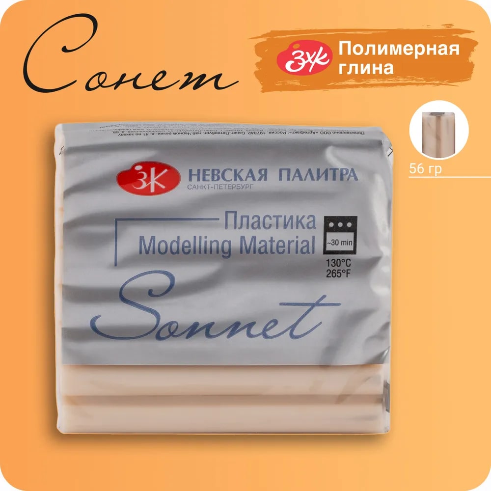 Сонет Пластика брус 56 гр., телесный светлый