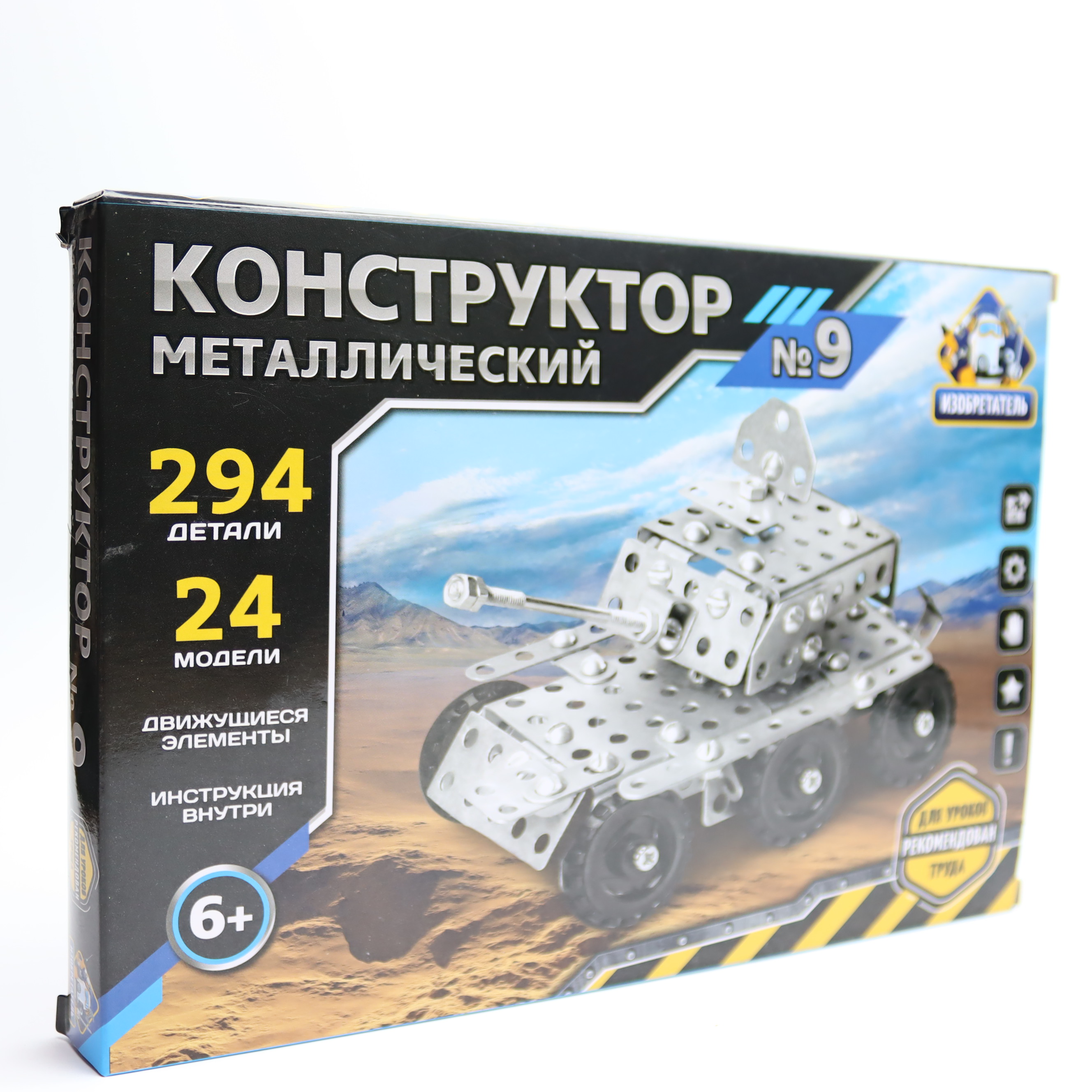 Konstruktor metalliçeskiy № 9 / 294 detali