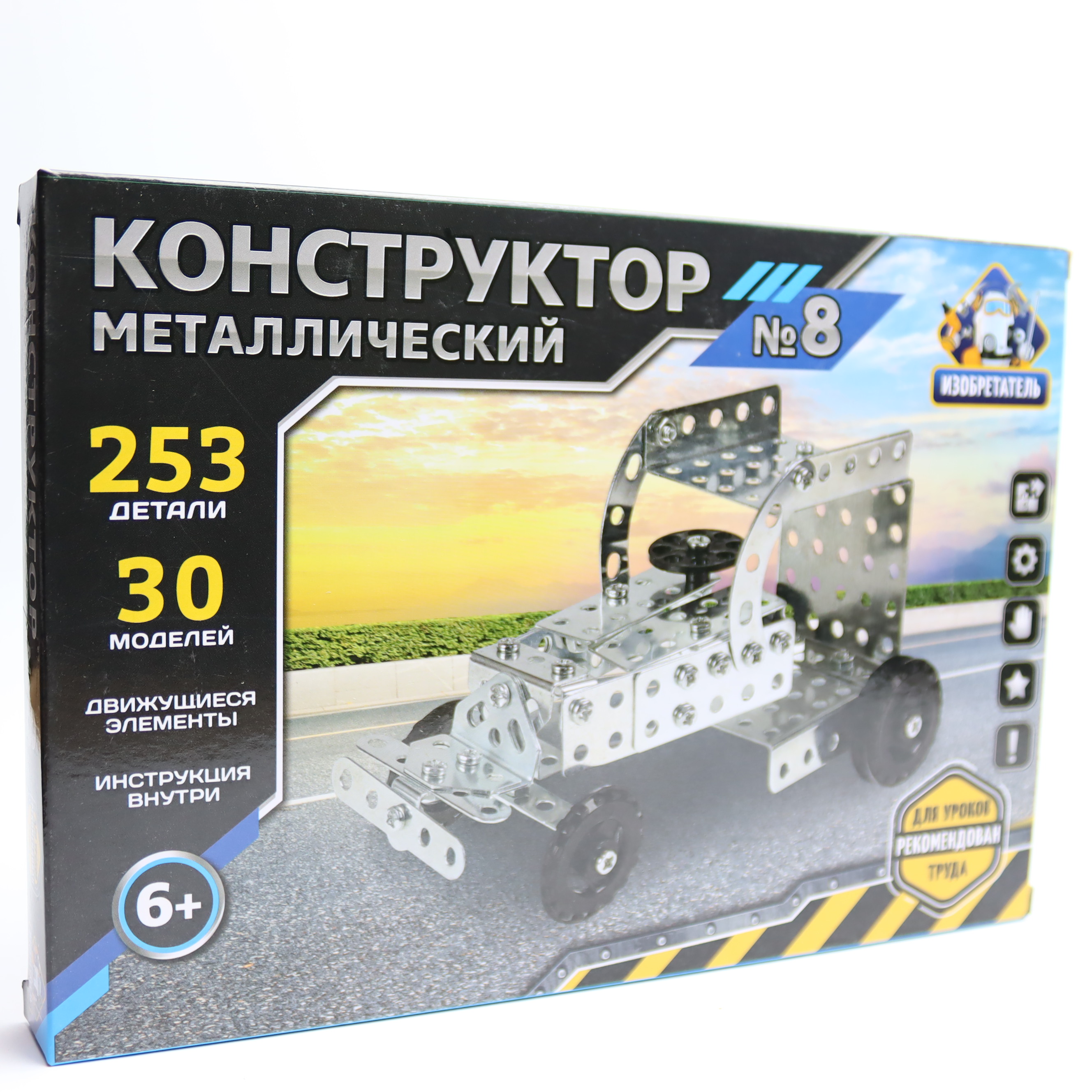 Konstruktor metalliçeskiy № 8 / 253 detali