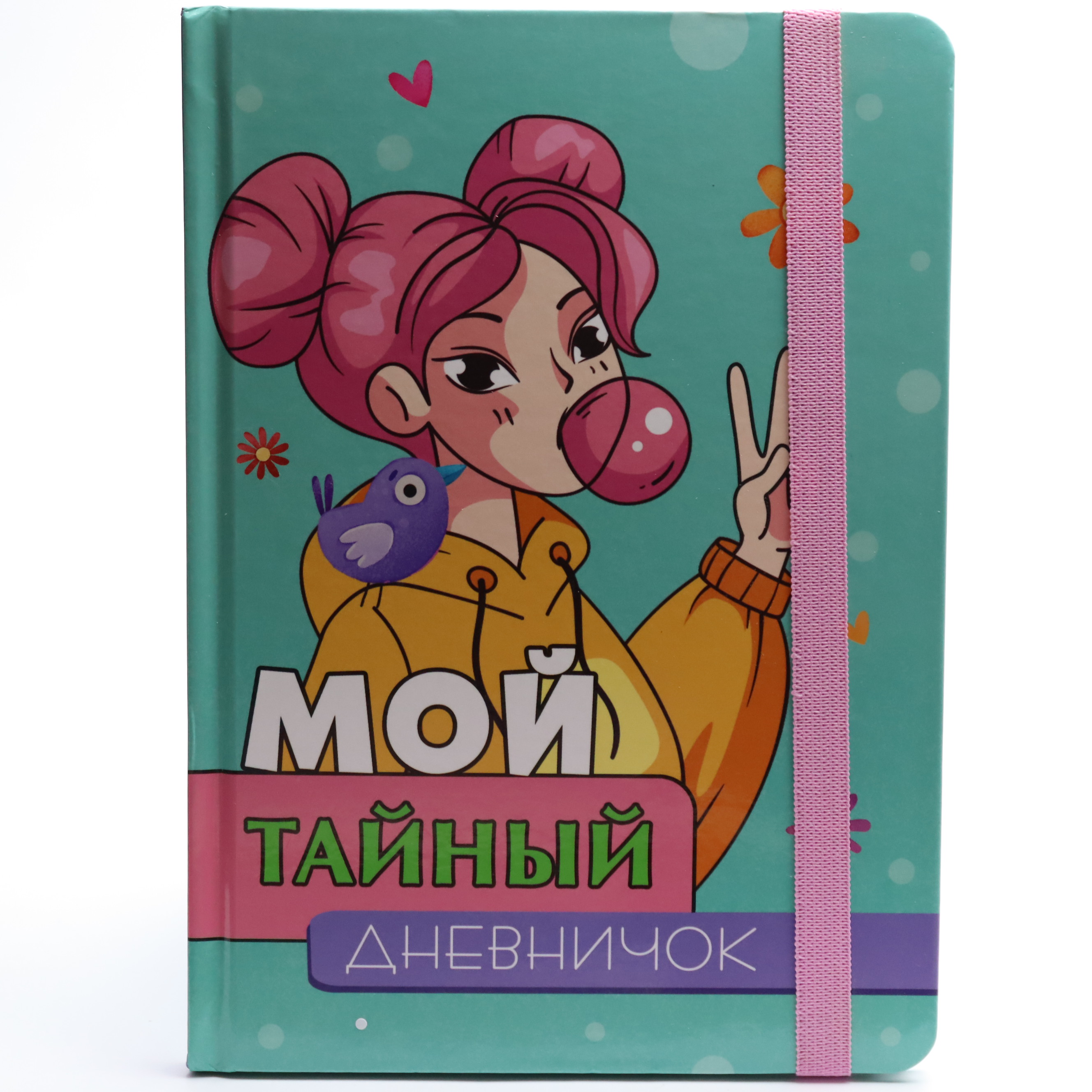 Dnevniçok- Moy taynıy / 32-2471 / Prof-Press