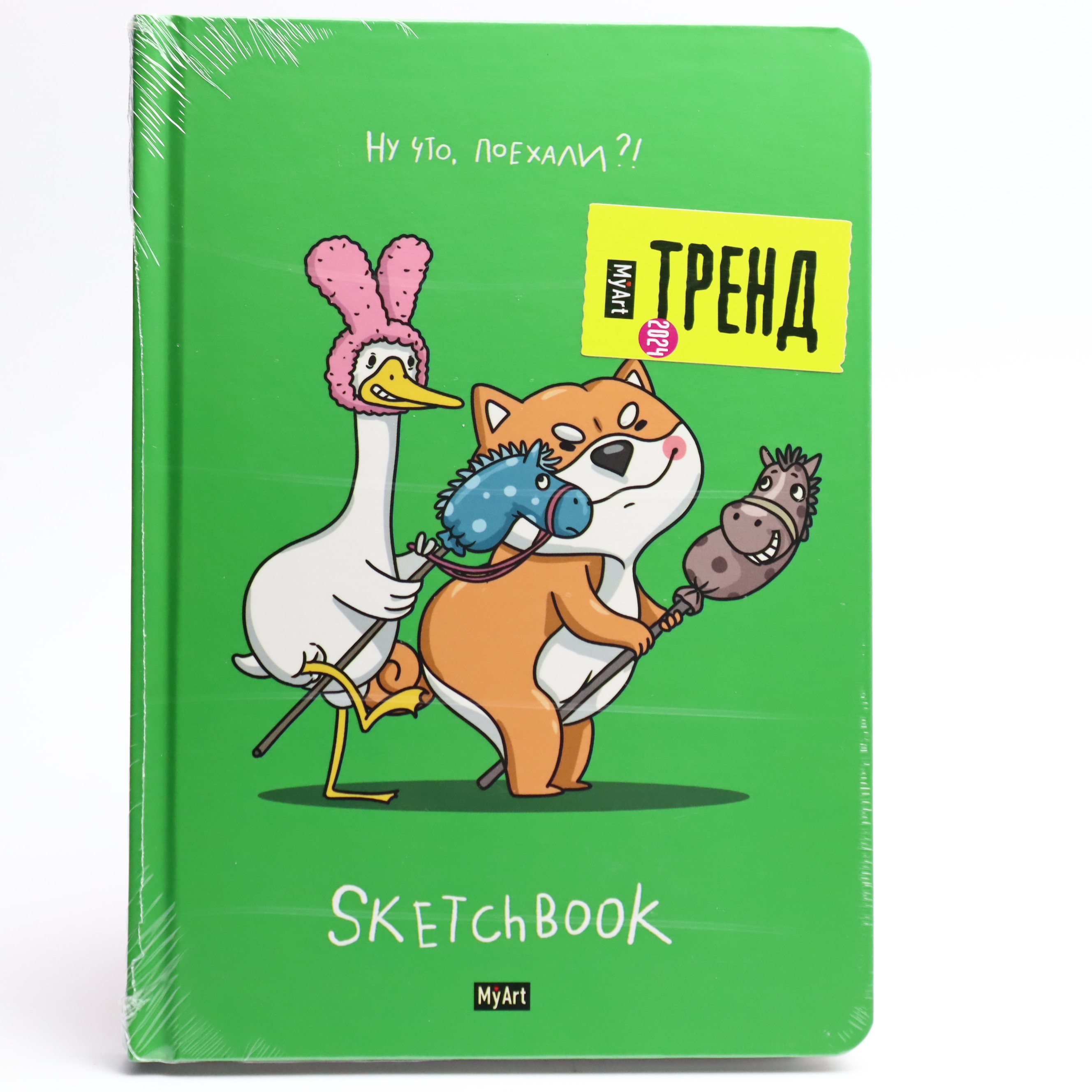 Sketchbook A5 / 64 L / 120 gr / СБ64-3316 / Nu çto poexali?! / My Art