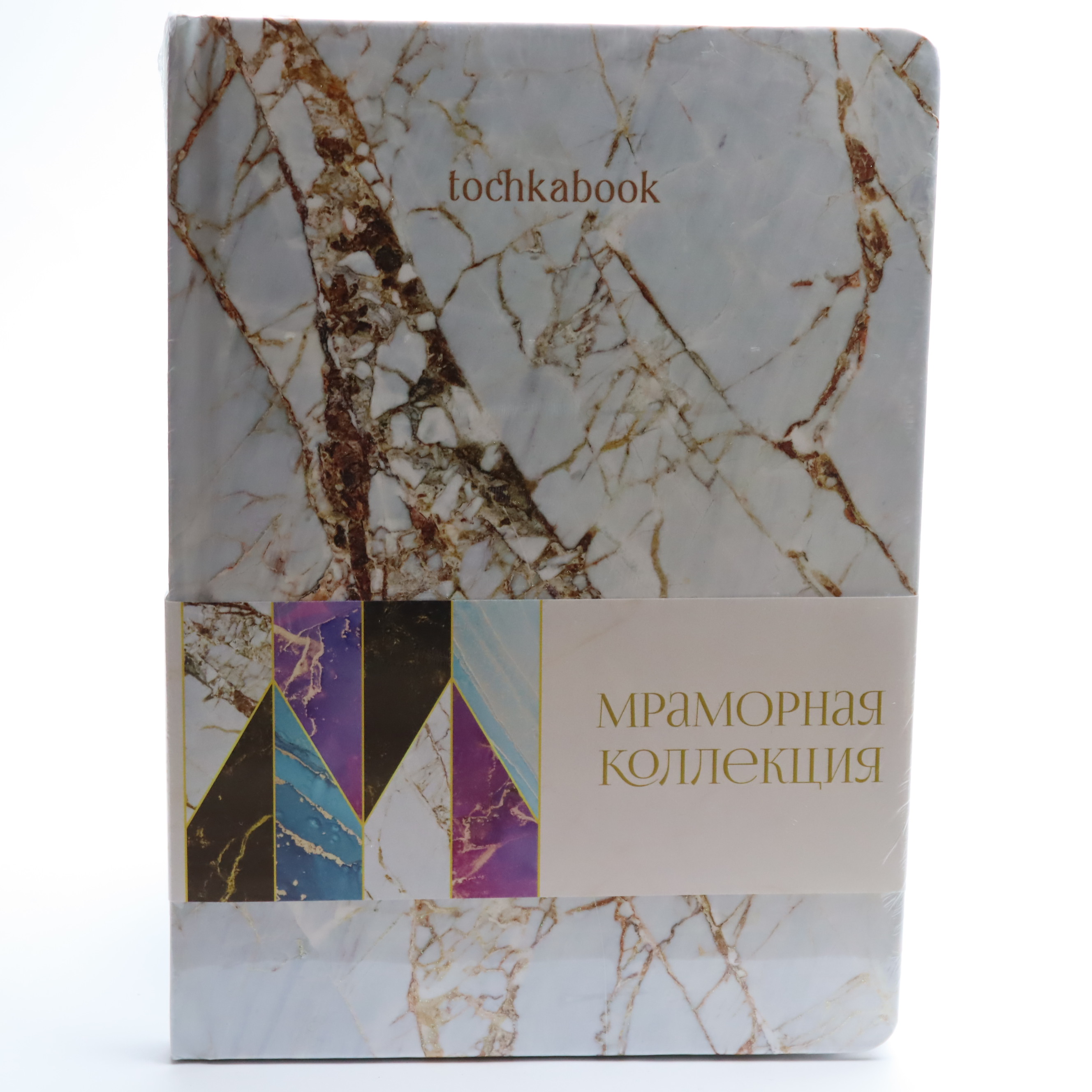 Toçkabook A5 / 64 L / 100 gr / 64-3659 / Mramornaya kolleksiya / Prof-Press