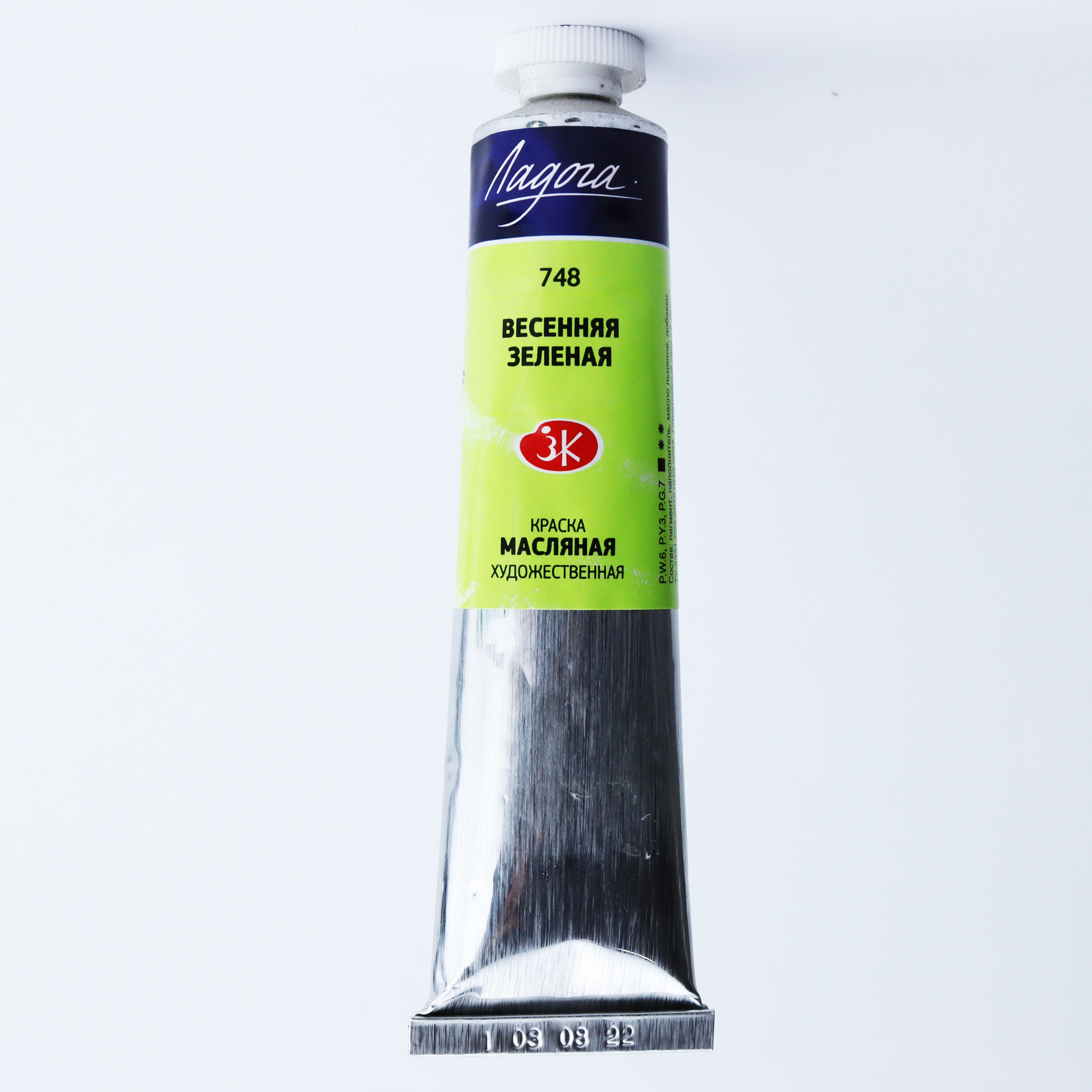 YAĞLI BOYA 46 ml - 748 / Vesennaya Zelenaya / Ladoqa