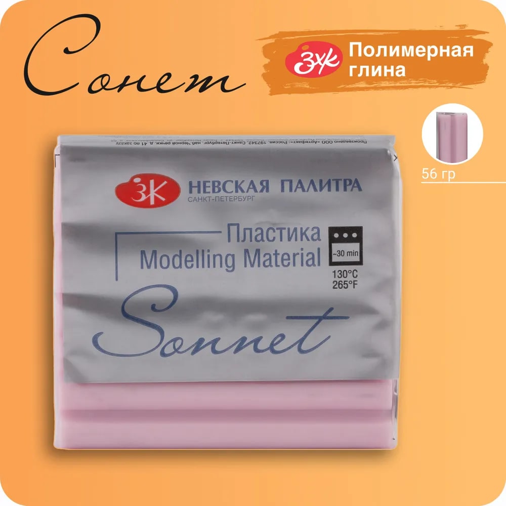 Сонет Пластика брус 56 гр., розовый светлый