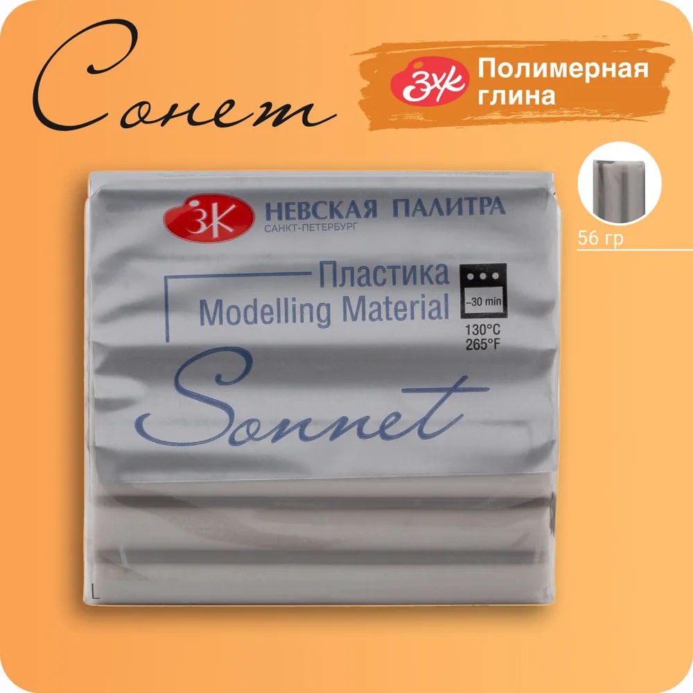 Сонет Пластика брус 56 гр., серый светлый