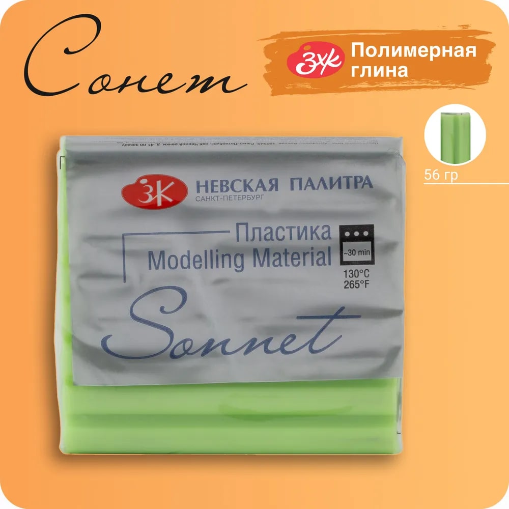 Сонет Пластика брус 56 гр., салатовый
