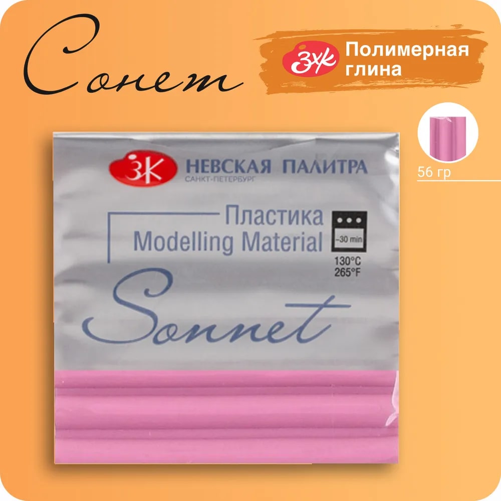 Сонет Пластика брус 56 гр., античный розовый