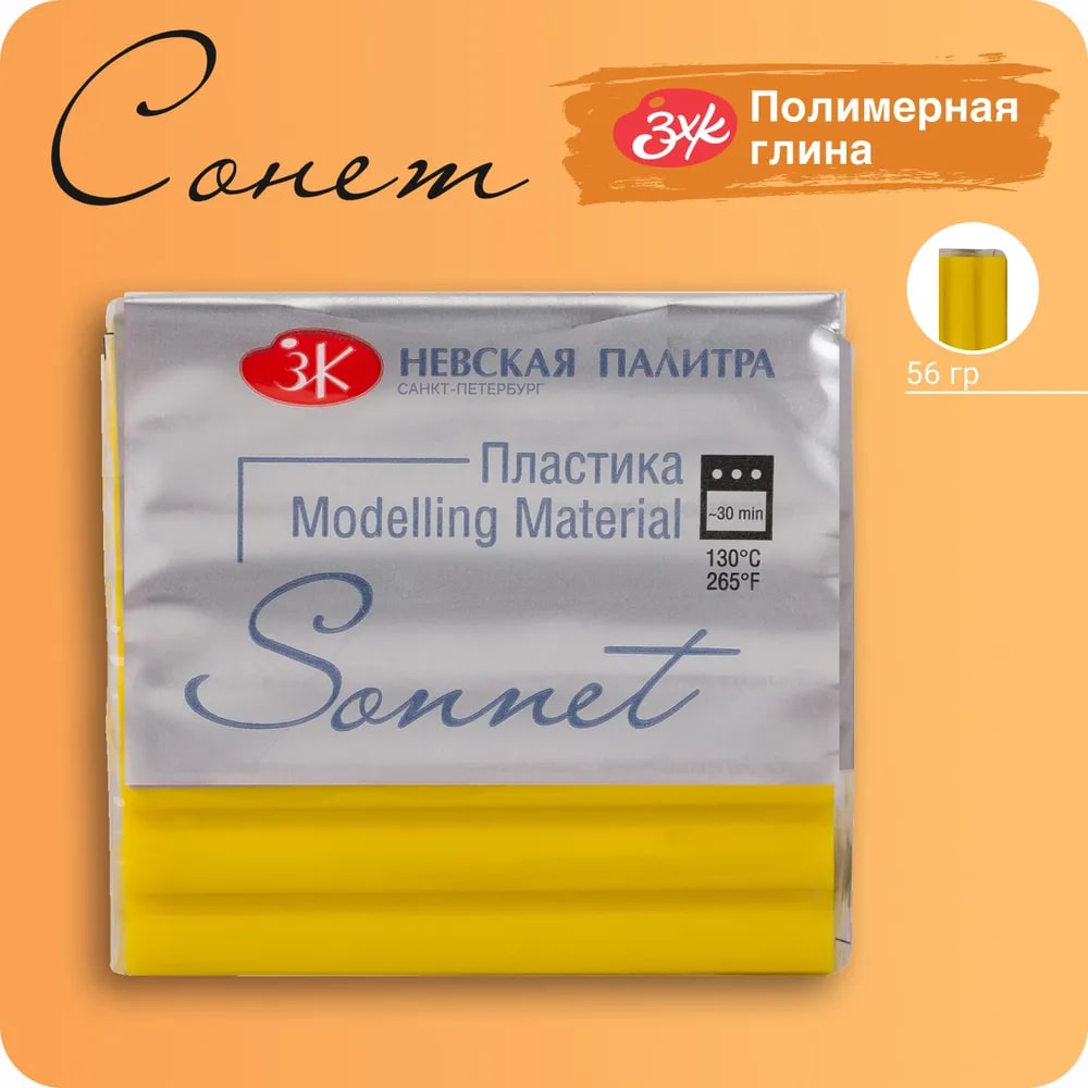Сонет Пластика брус 56 гр., подсолнух