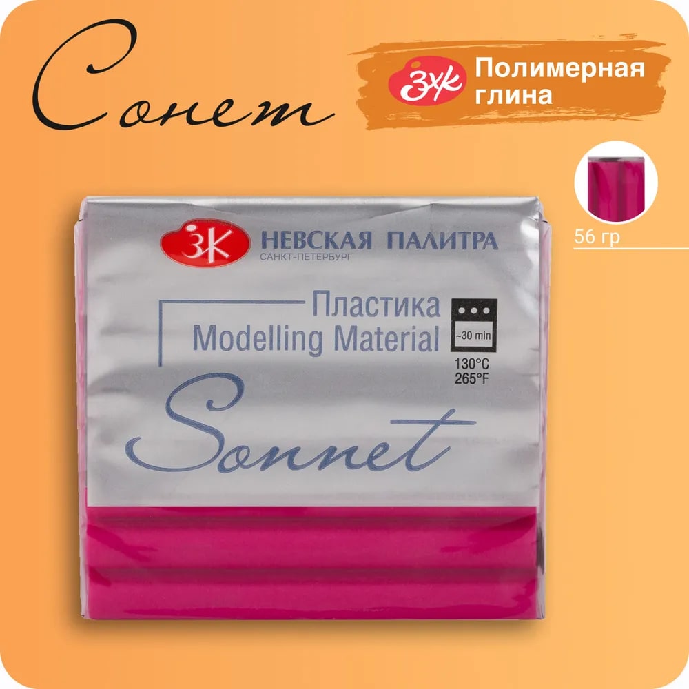 Сонет Пластика брус 56 гр., малиновый