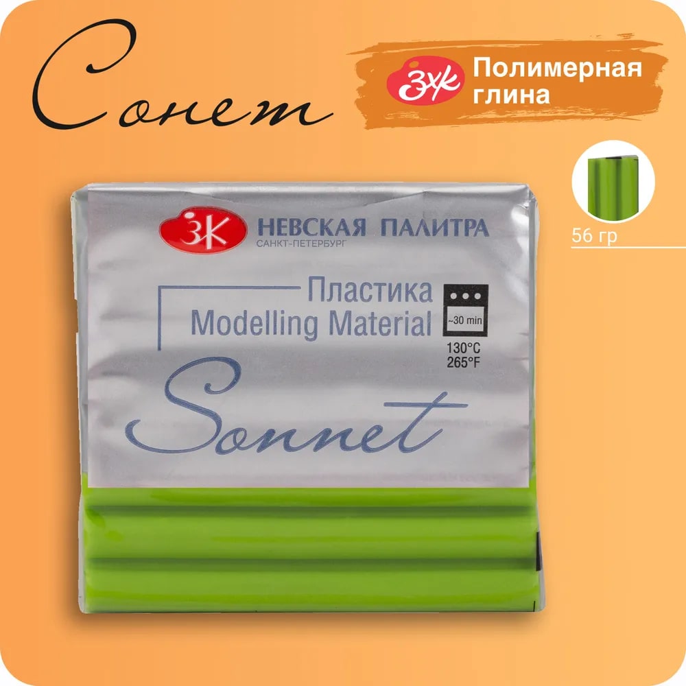 Сонет Пластика брус 56 гр., фисташковый