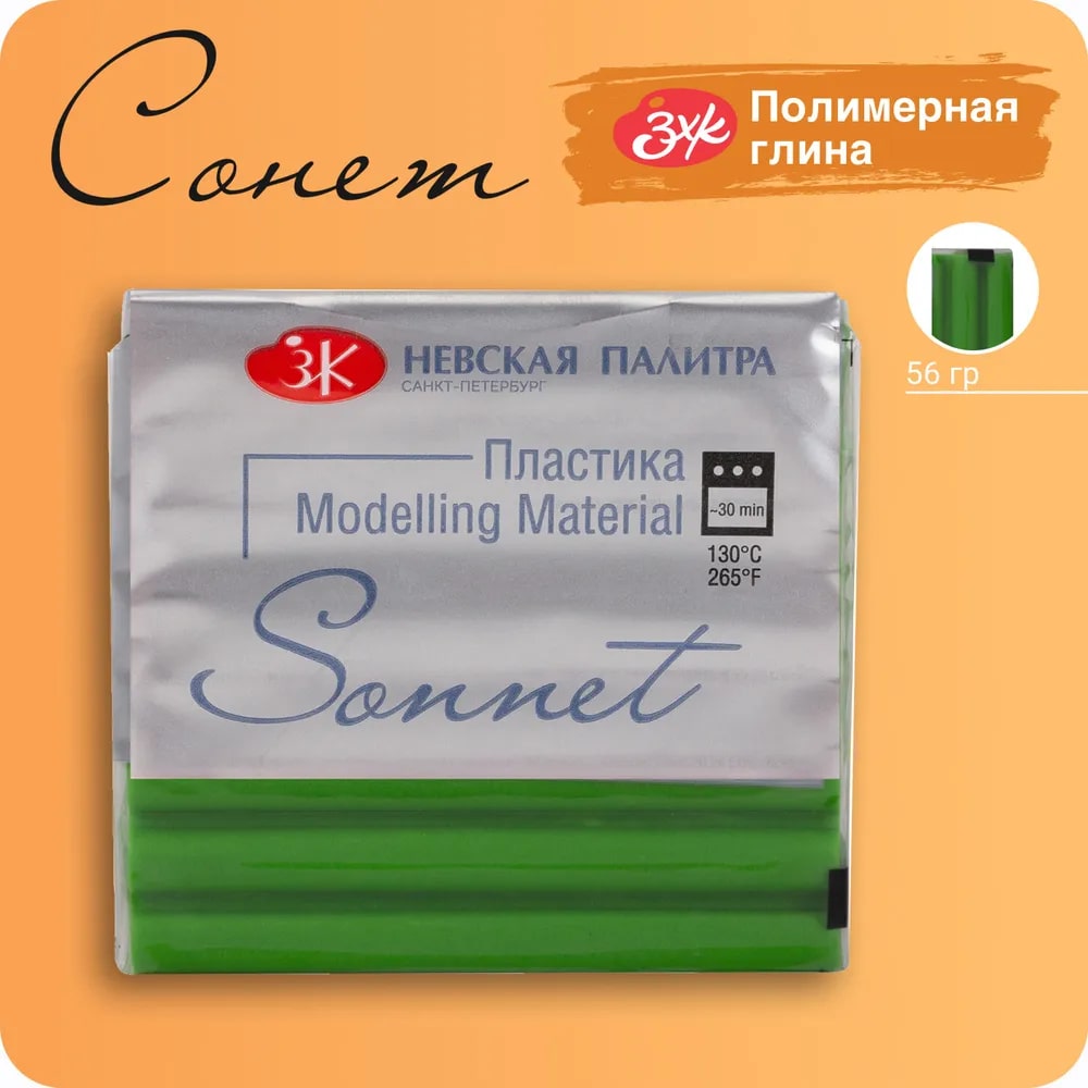 Сонет Пластика брус 56 гр., лесной  зеленый