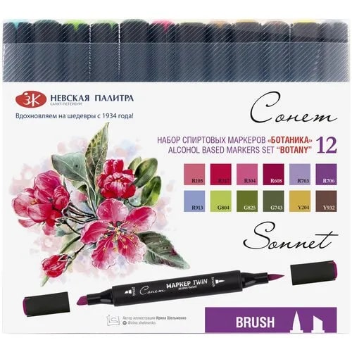 Spirtovıx marker 12 rəng / Botanika / 211421973 / SONET