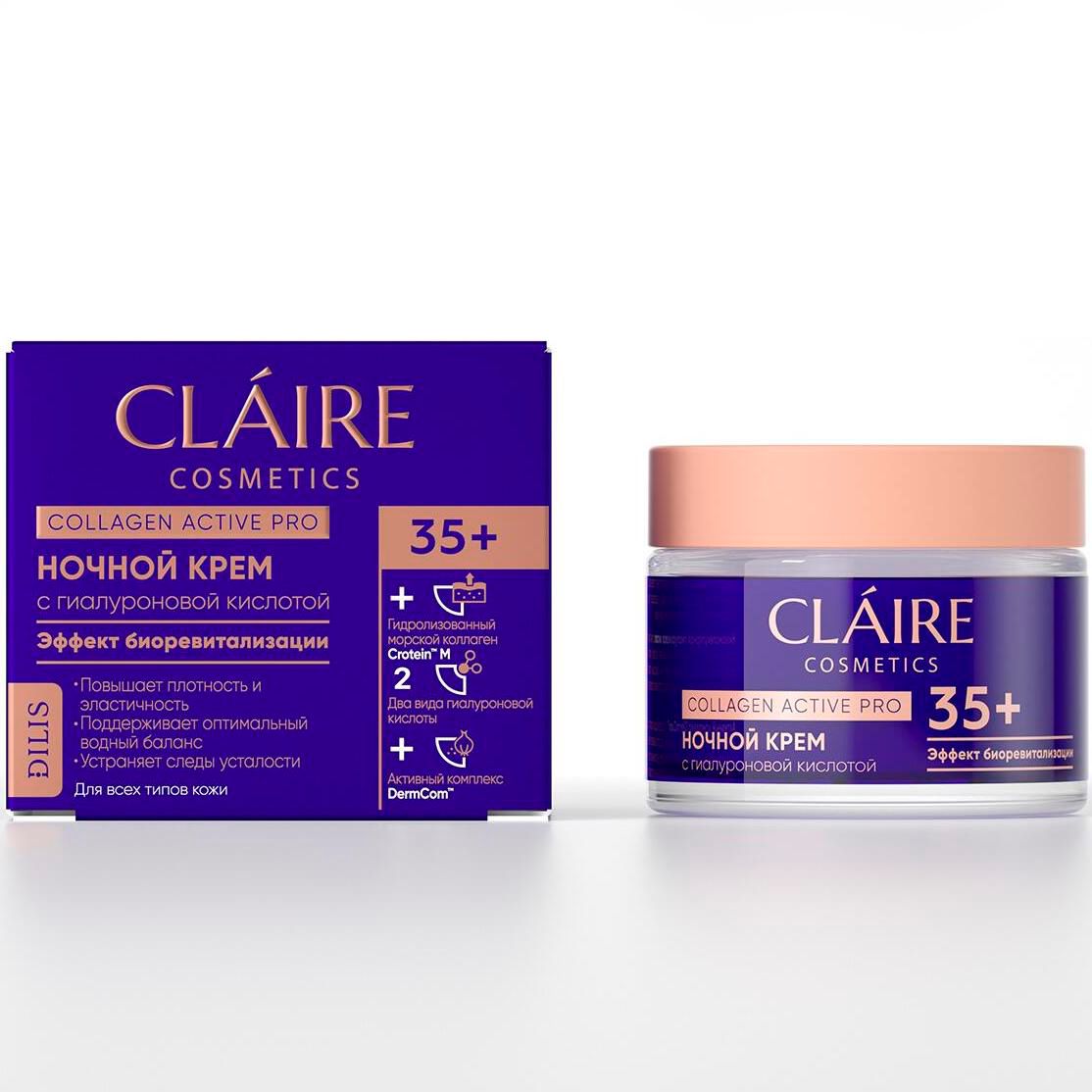 Ночной крем 35+ / 50 мл Collagen Active Pro