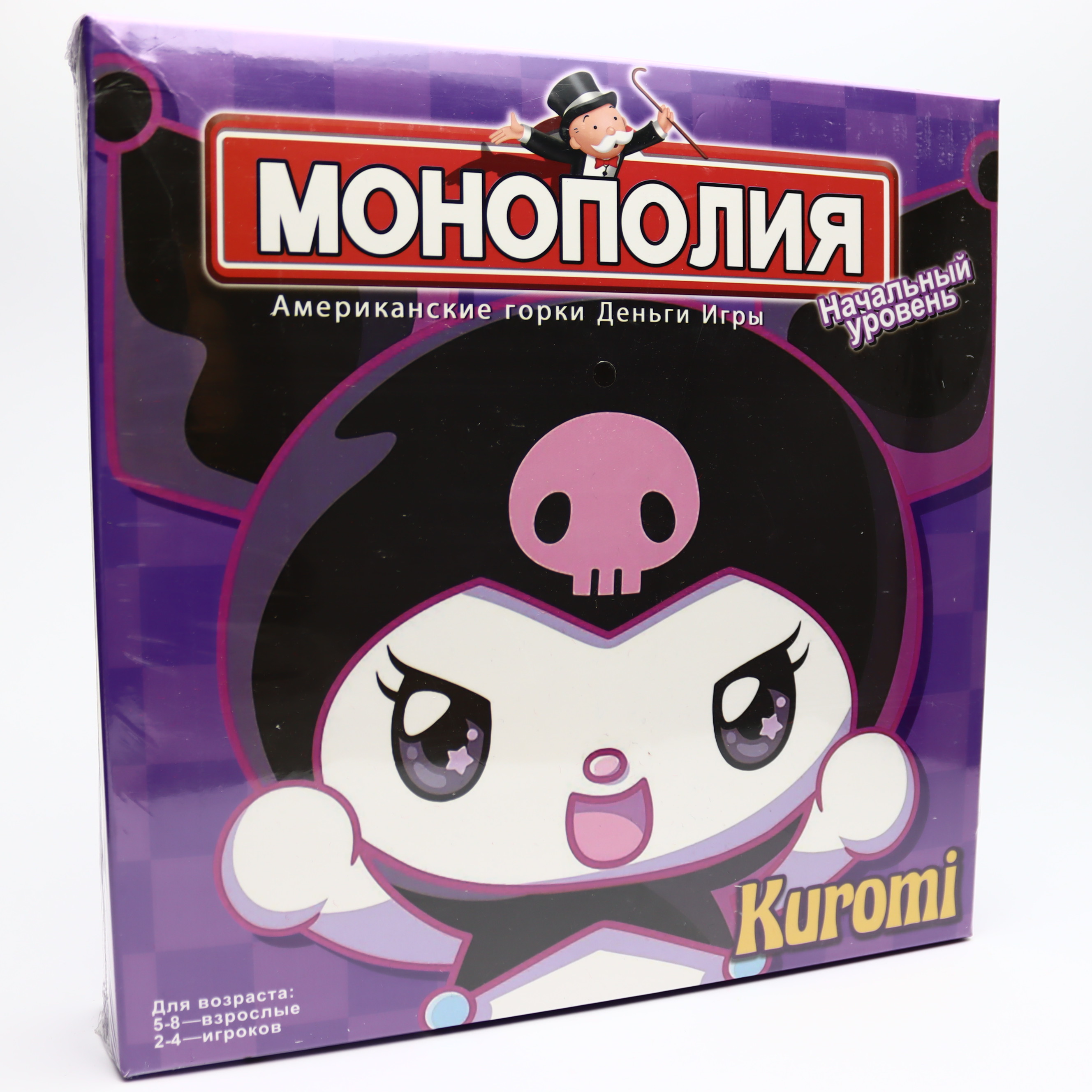 Oyun- Monopoly / Kuromi