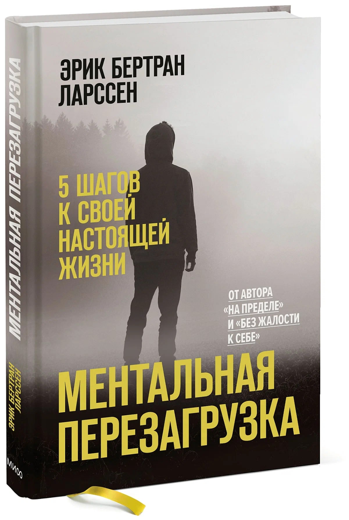 K. Rus. Mentalnaya Perezaqruzka / Erik Bertran Larccen