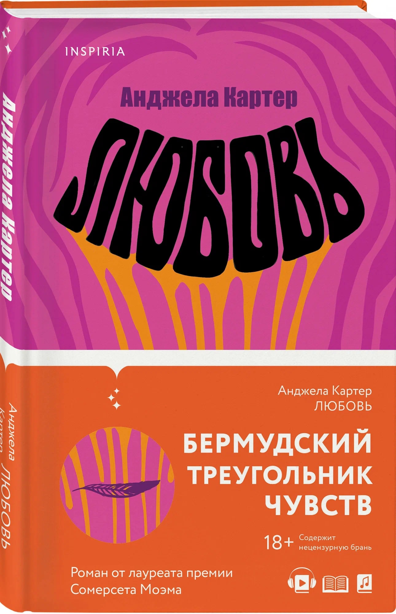 K. Rus. Lyubov / Andjelina Karter