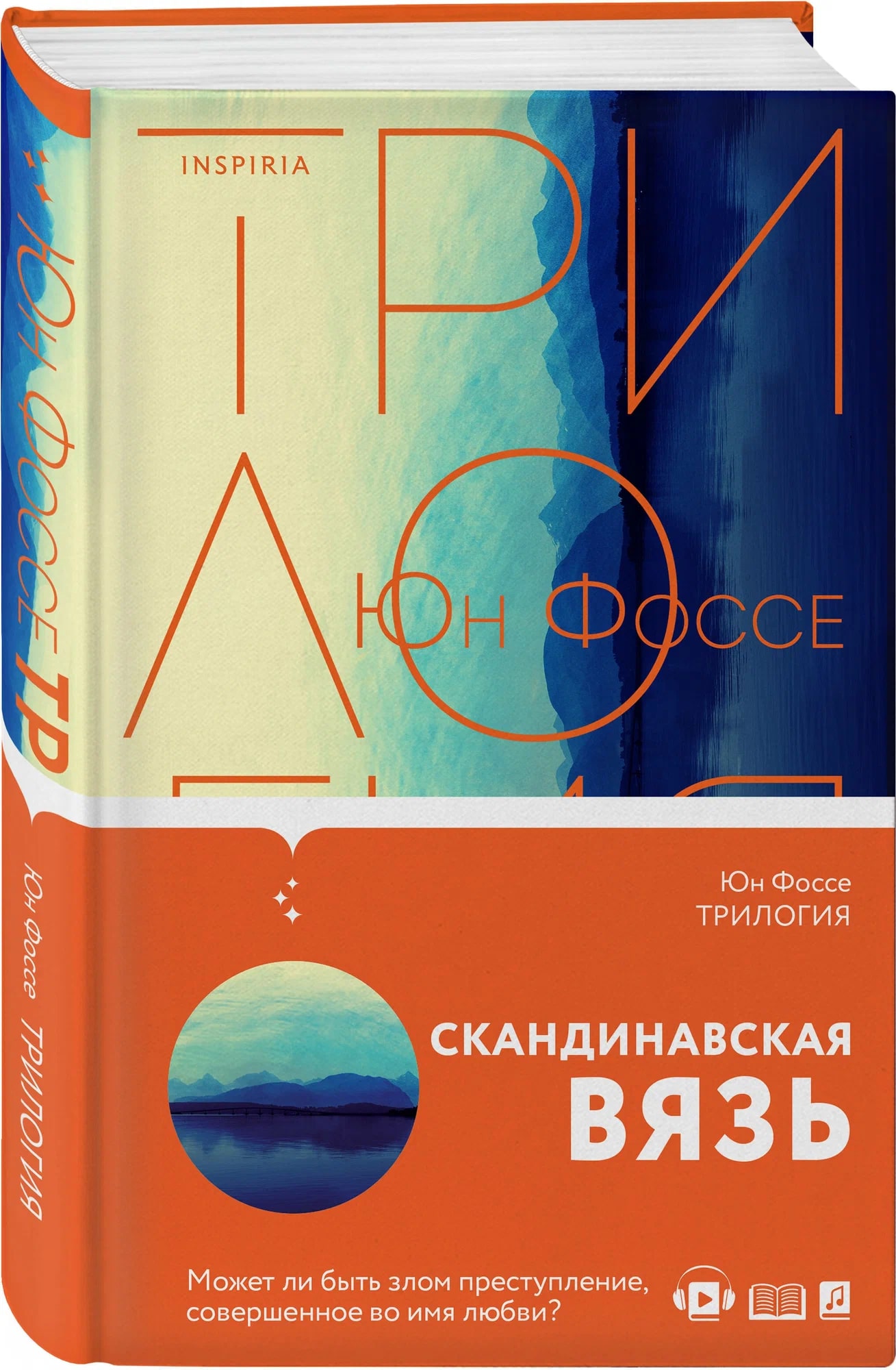 K. Rus. Triloqiya / Yun Fosse