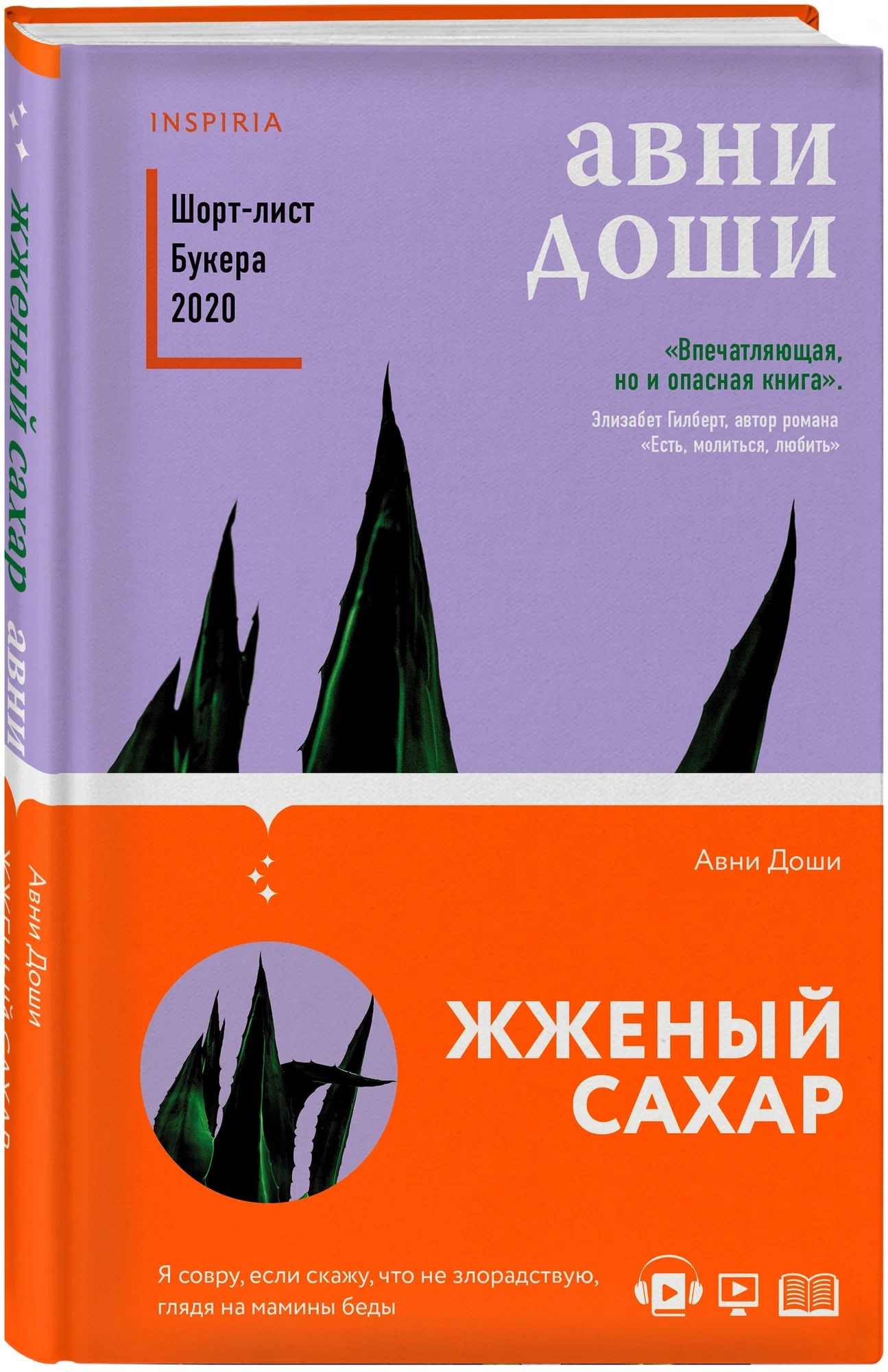 K. Rus. Jjenıy Saxar / Avni Doşi