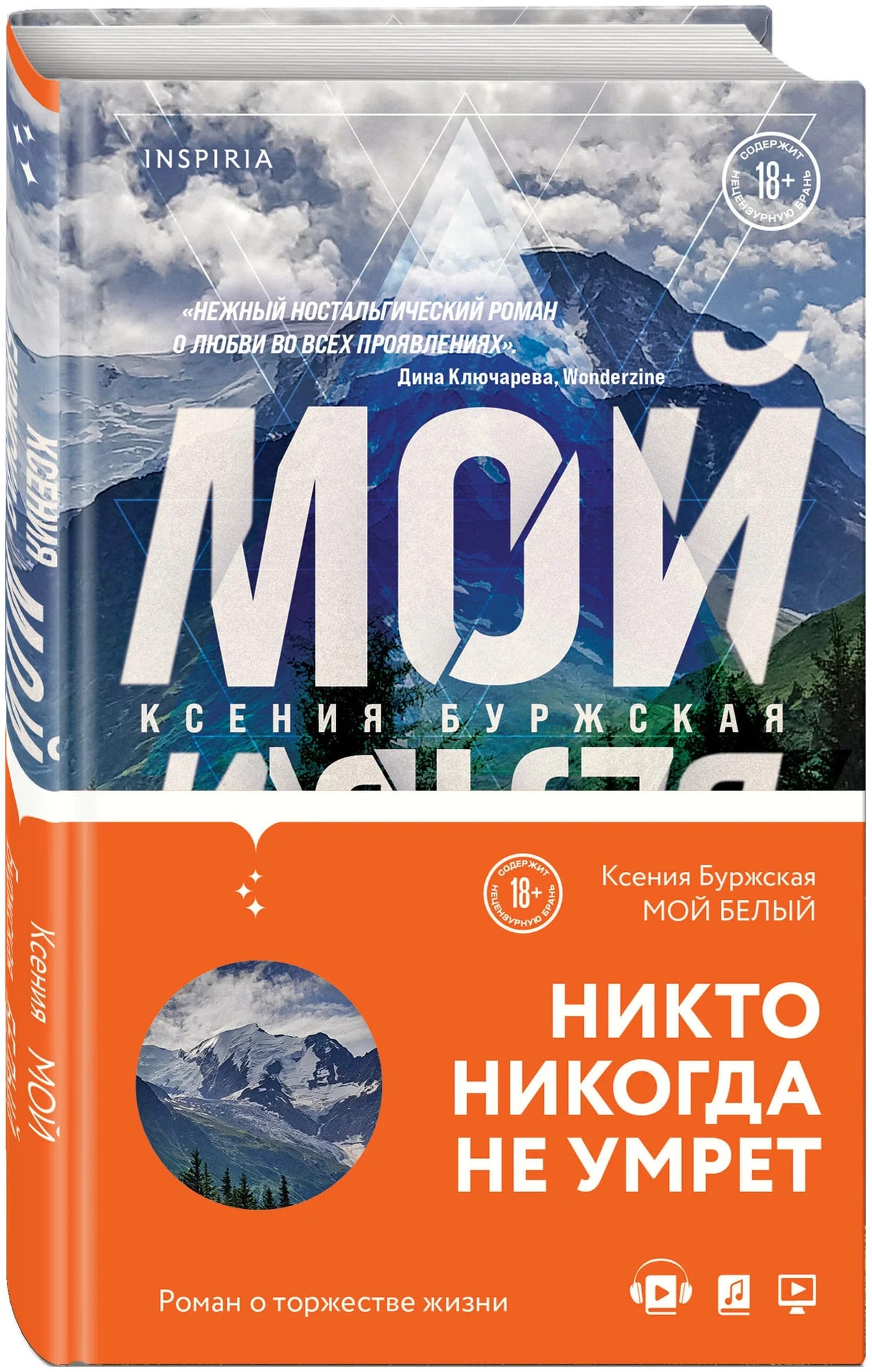 K. Rus. Moy Belıy \ Kseniya Burjskaya