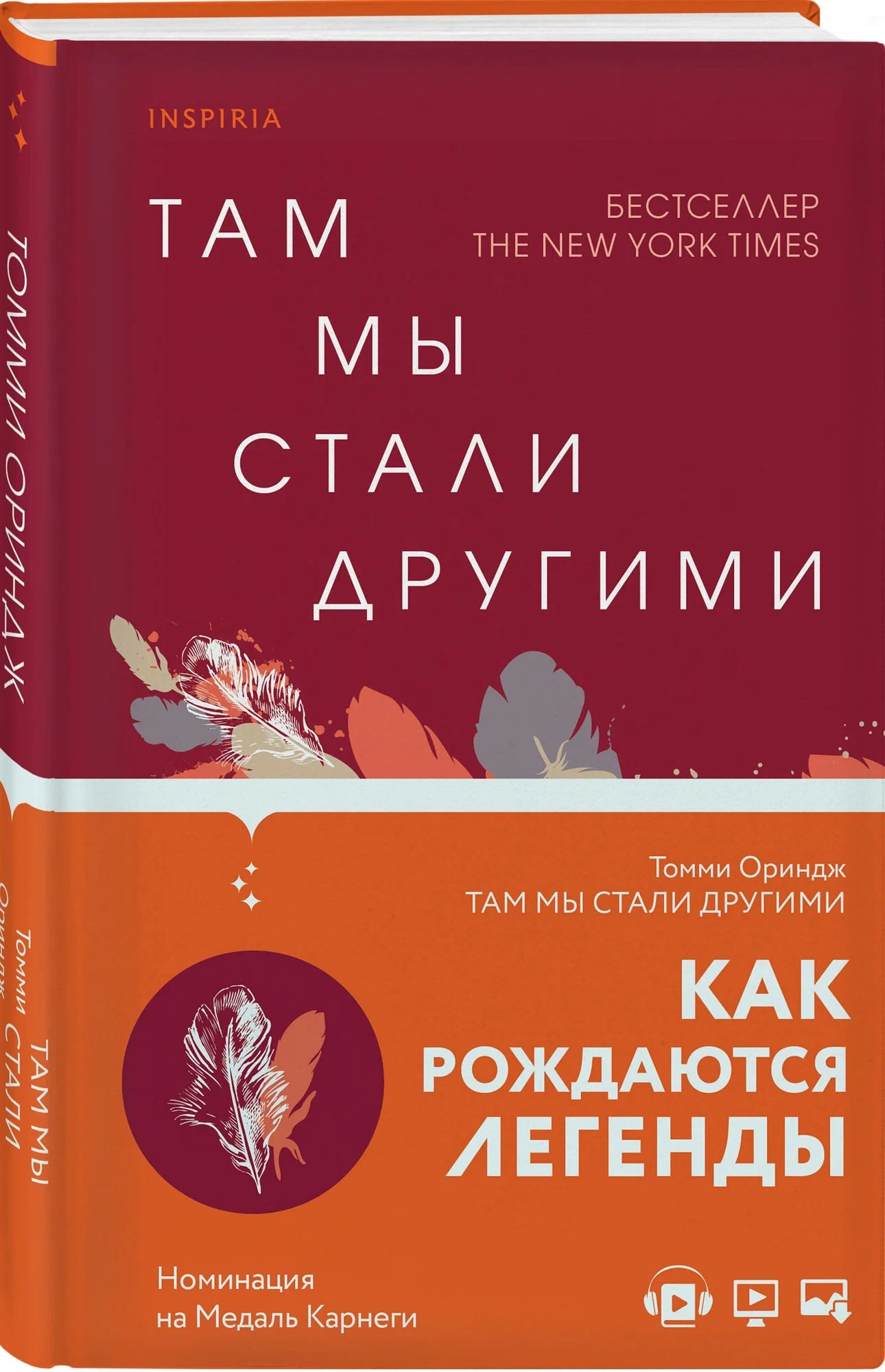 K. Rus. Yam Mı Stali Druqimi / Tommi Orindj