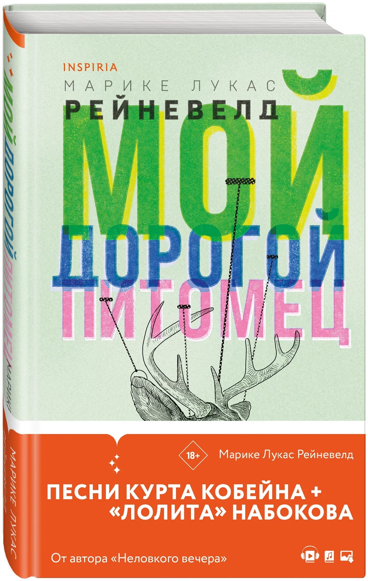K. Rus. Moy Doroqoy Pitomes \ Marike Lukas Reyneveld