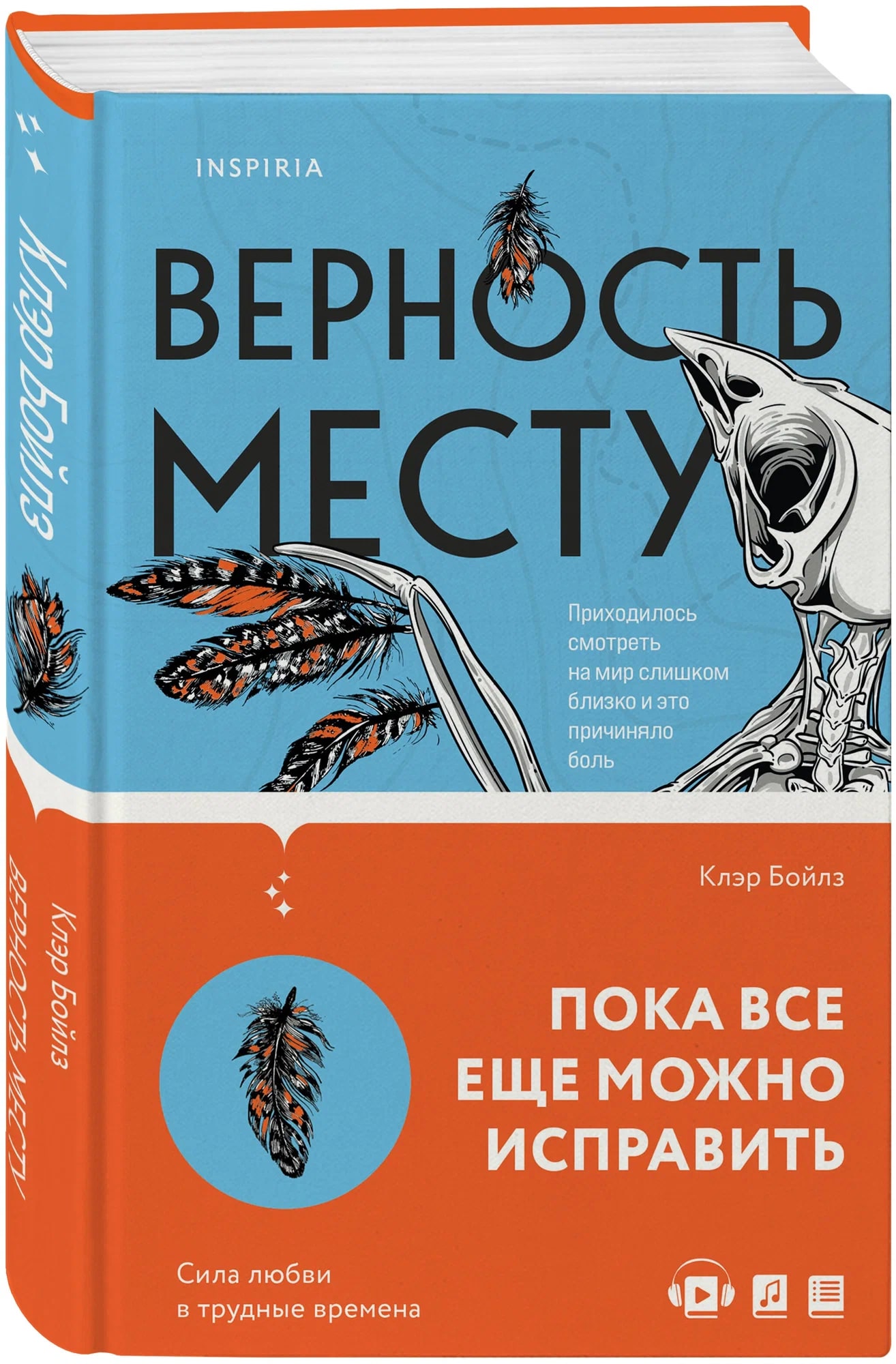 K. Rus. Vernost Mestu \ Kler Boylz