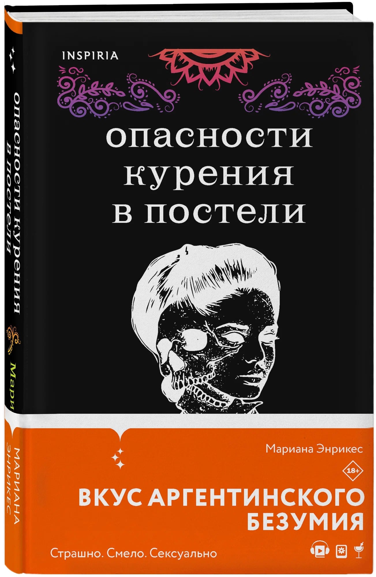 K. Rus. Opasnosti Kureniya v Posteli \ Mariana Enrikes