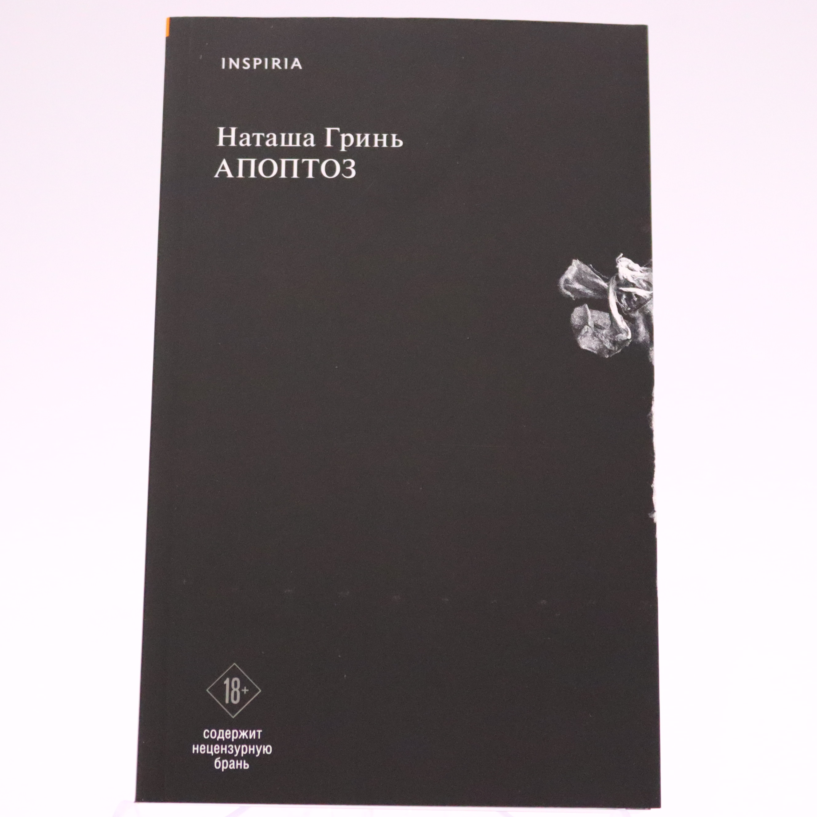 K. Rus. Apoptoz \ Nataşa Qrin