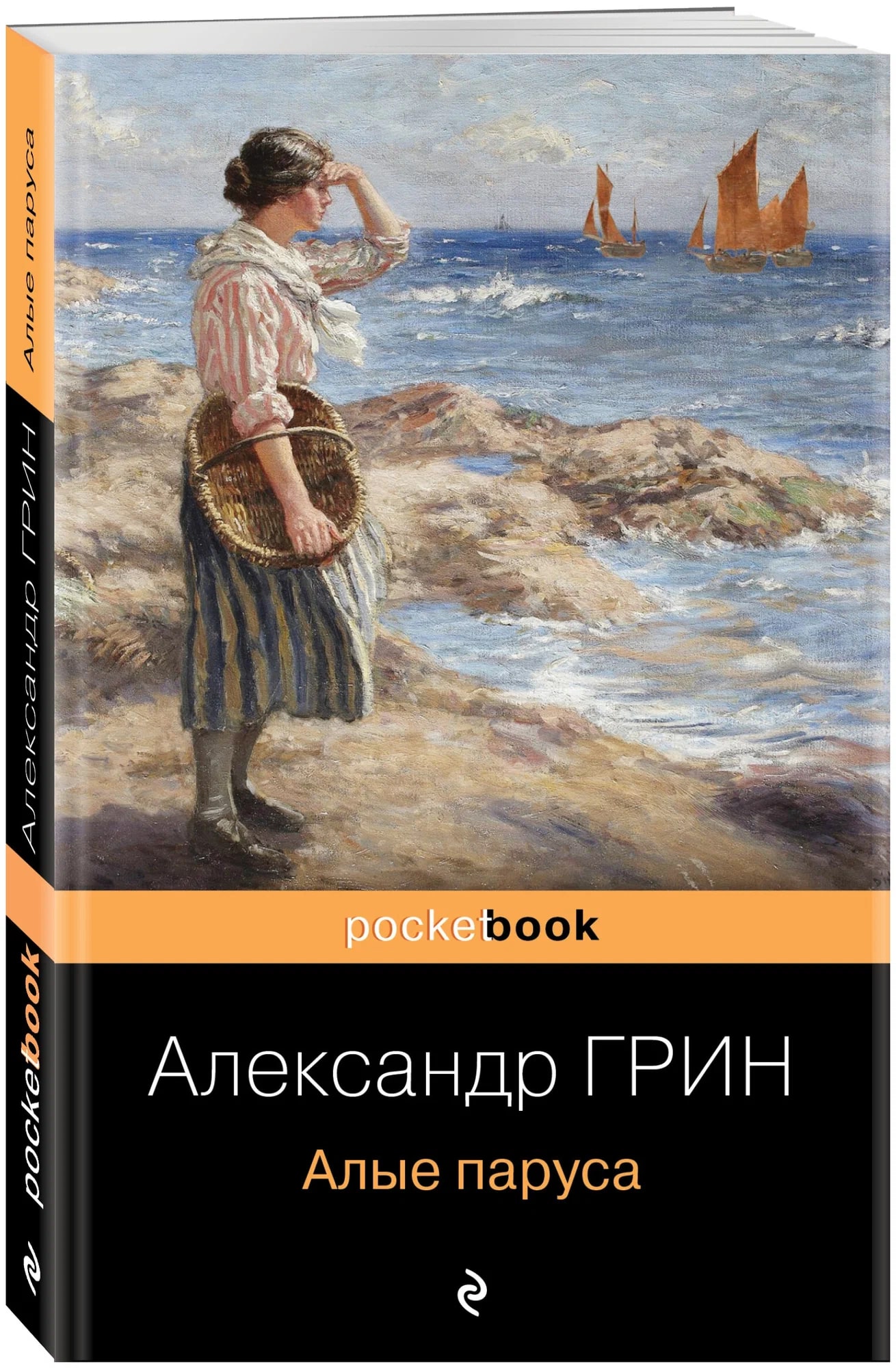 K. Rus. Alıe Parusa \ Aleksandr Qrin