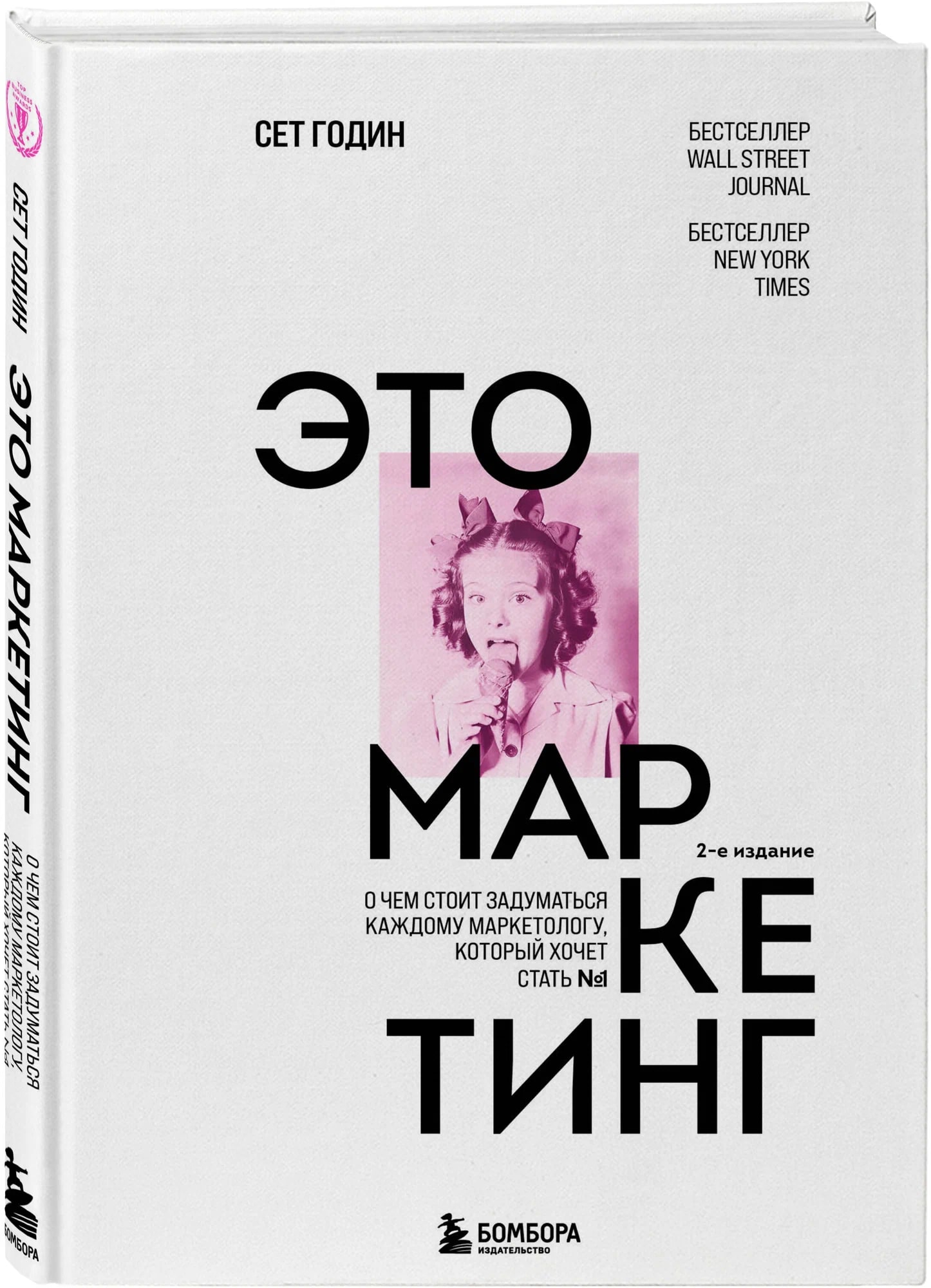 K. Rus. Eto Marketinq / Set Qodin
