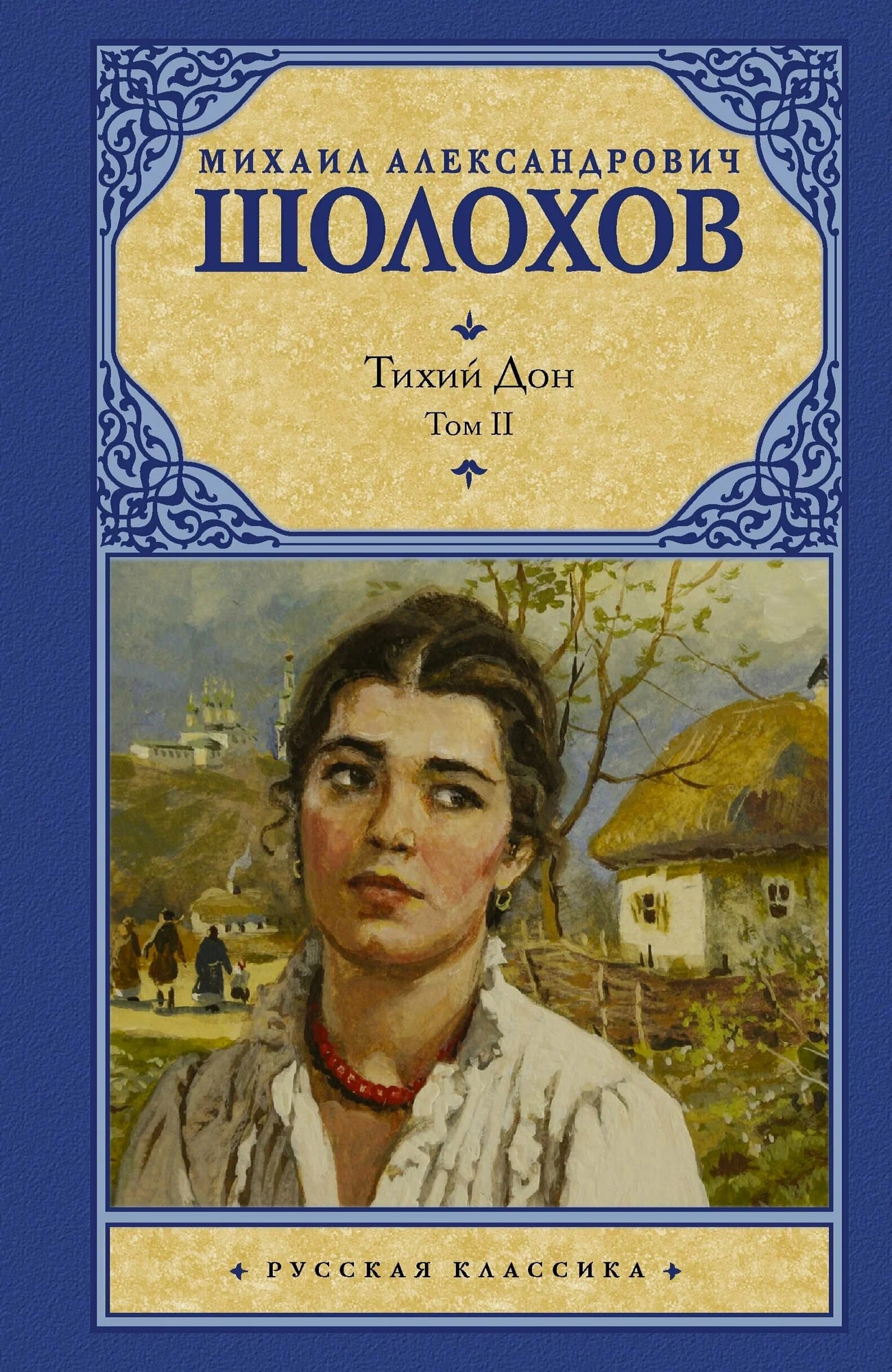 K. Rus. tixiy Don Tom II / Mixail Aleksandroviç Şoloxov