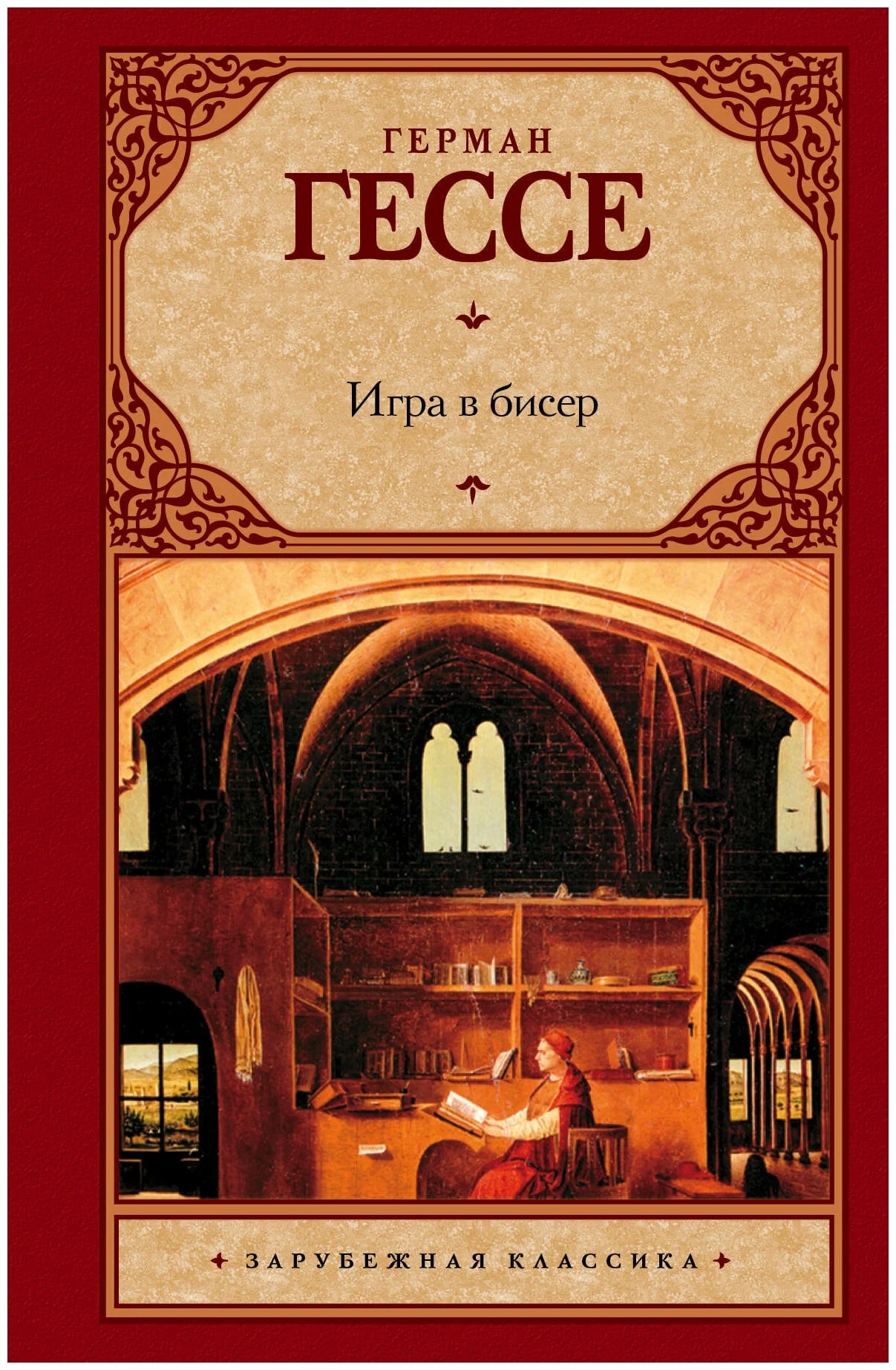 K. Rus. İqra v Biser / Qerman Qesse